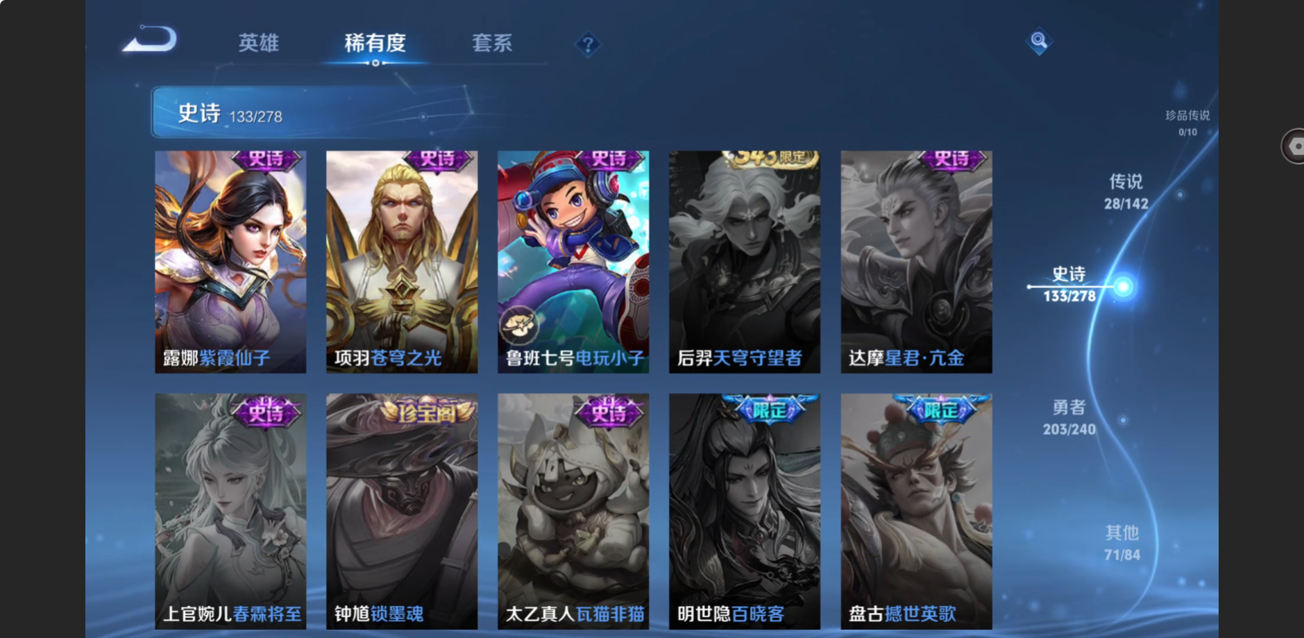 WZZM4306384王者荣耀账号详情图20