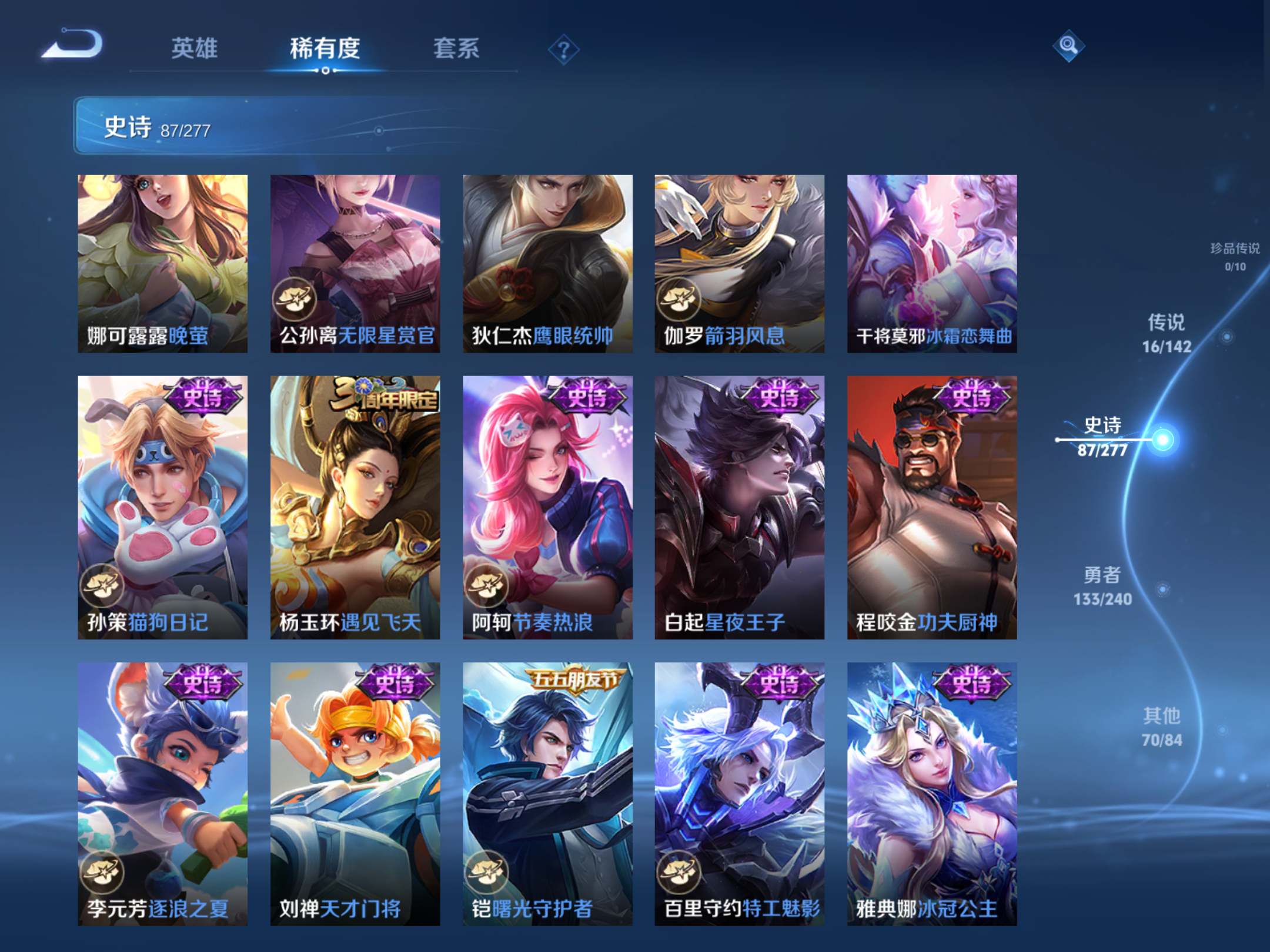 WZCMW4321176王者荣耀账号详情图11