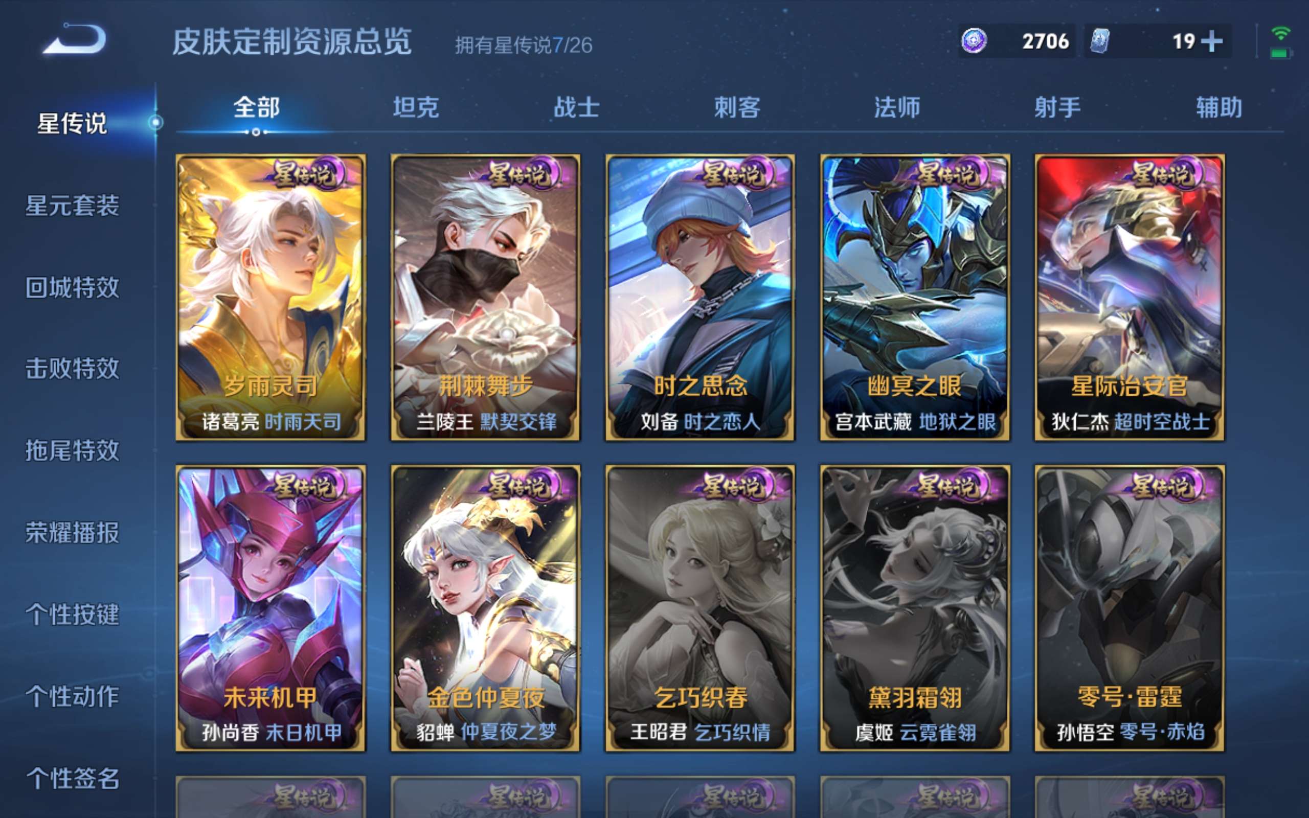 WZCMW4320874王者荣耀账号详情图33
