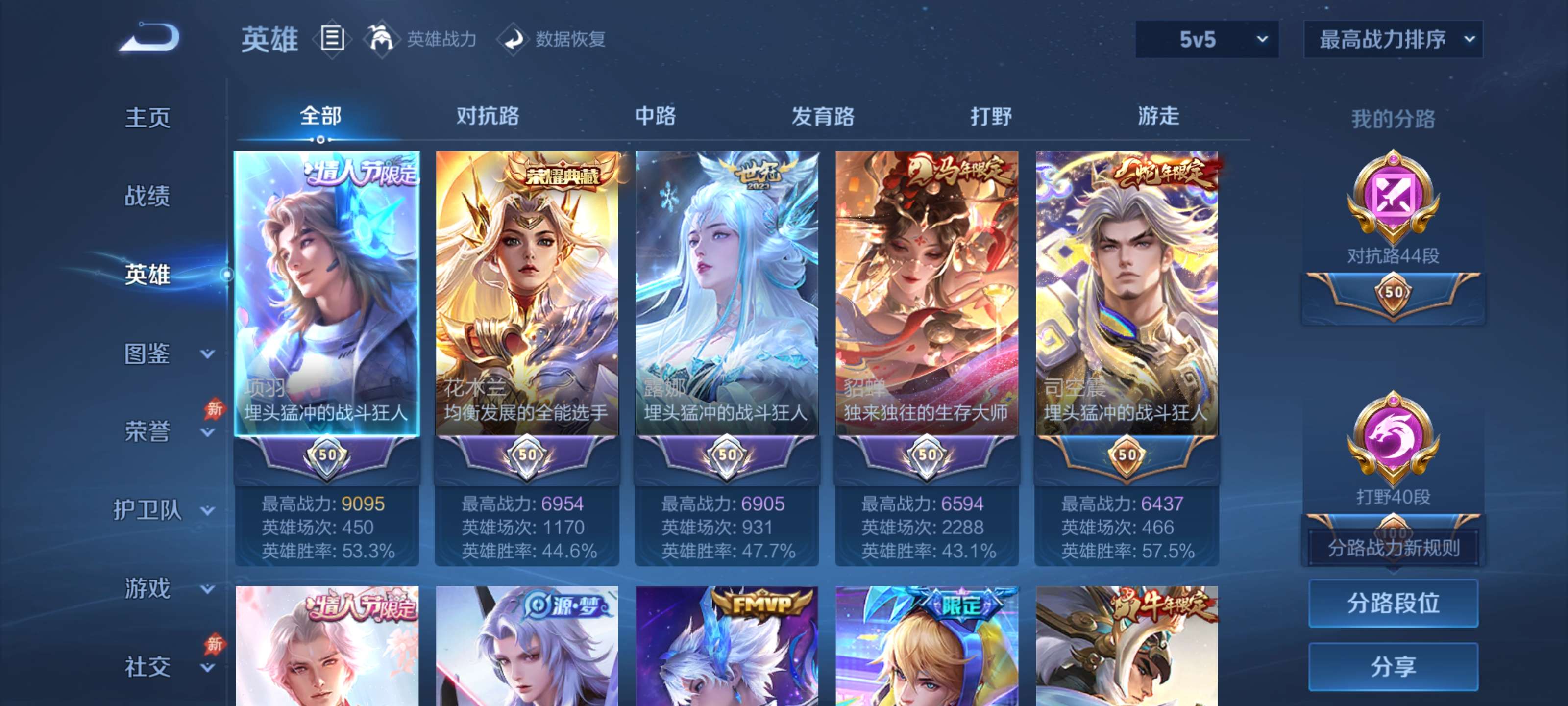 WZZM4306456王者荣耀账号详情图2 WZZM4306456王者荣耀账号详情图2