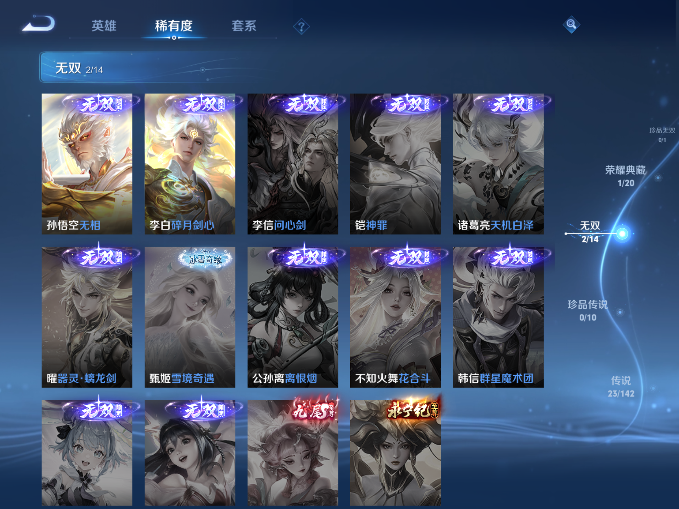 WZCMW4320989王者荣耀账号详情图6