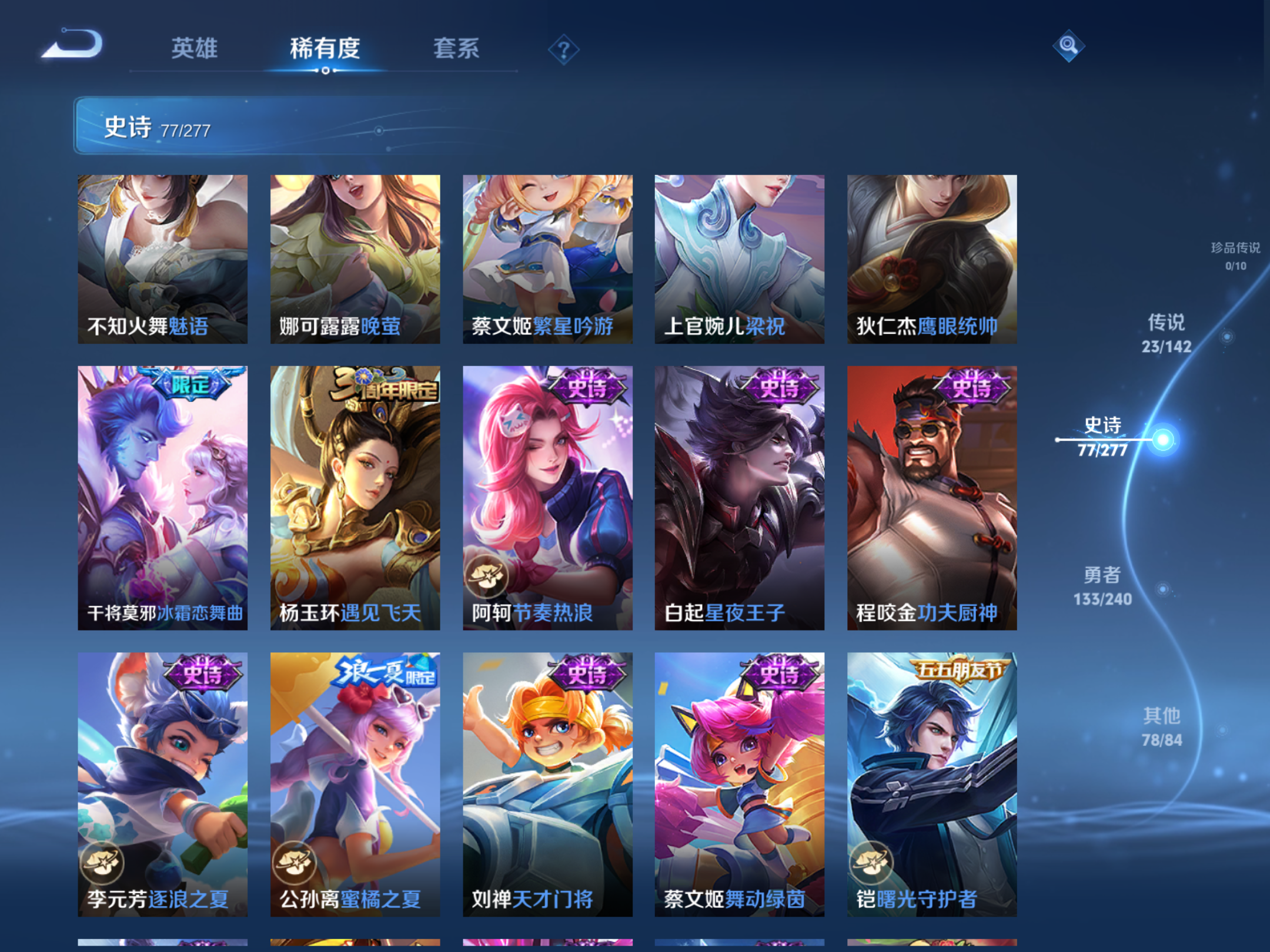 WZCMW4320989王者荣耀账号详情图11