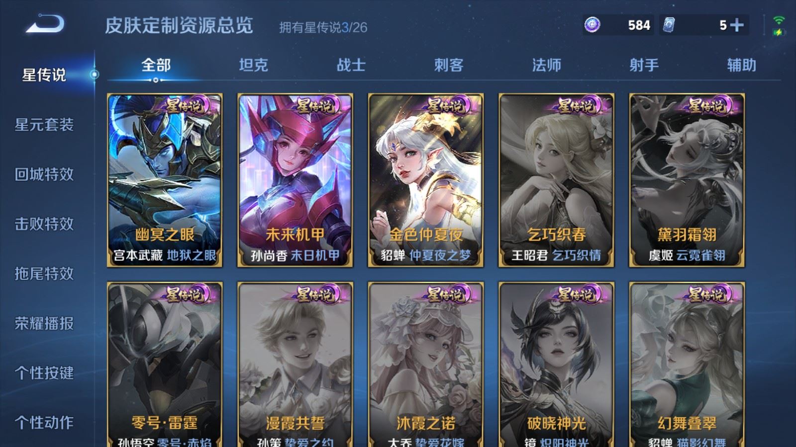WZCMW4321037王者荣耀账号详情图23