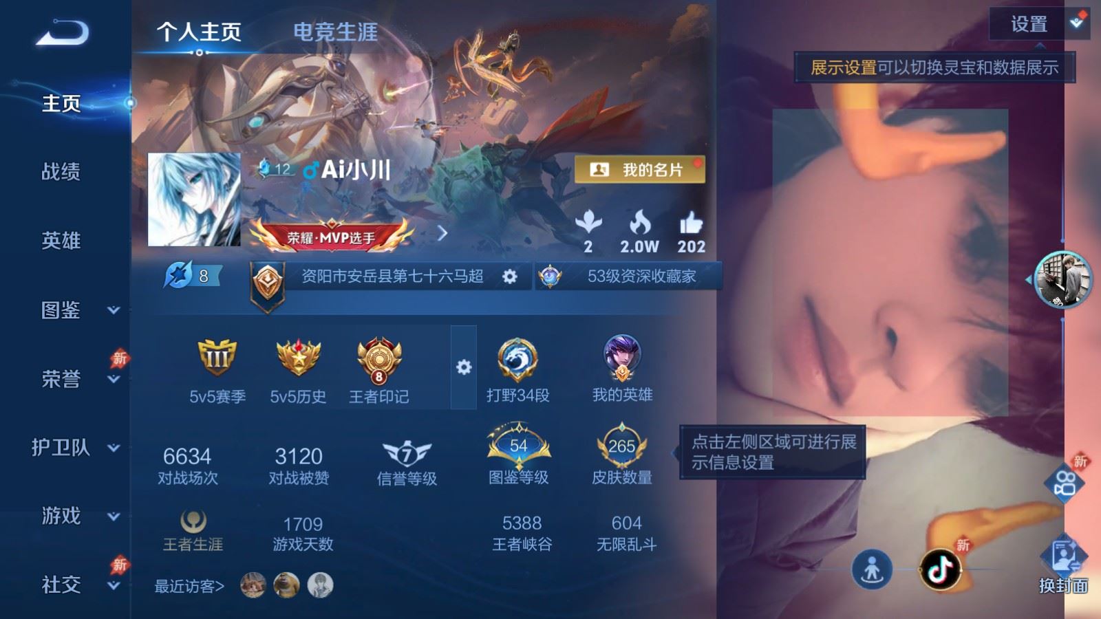 WZCMW4321104王者荣耀账号详情图1