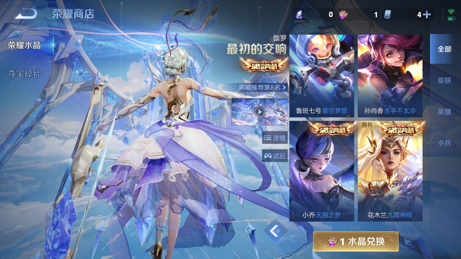 WZCMW4321008王者荣耀账号详情图19