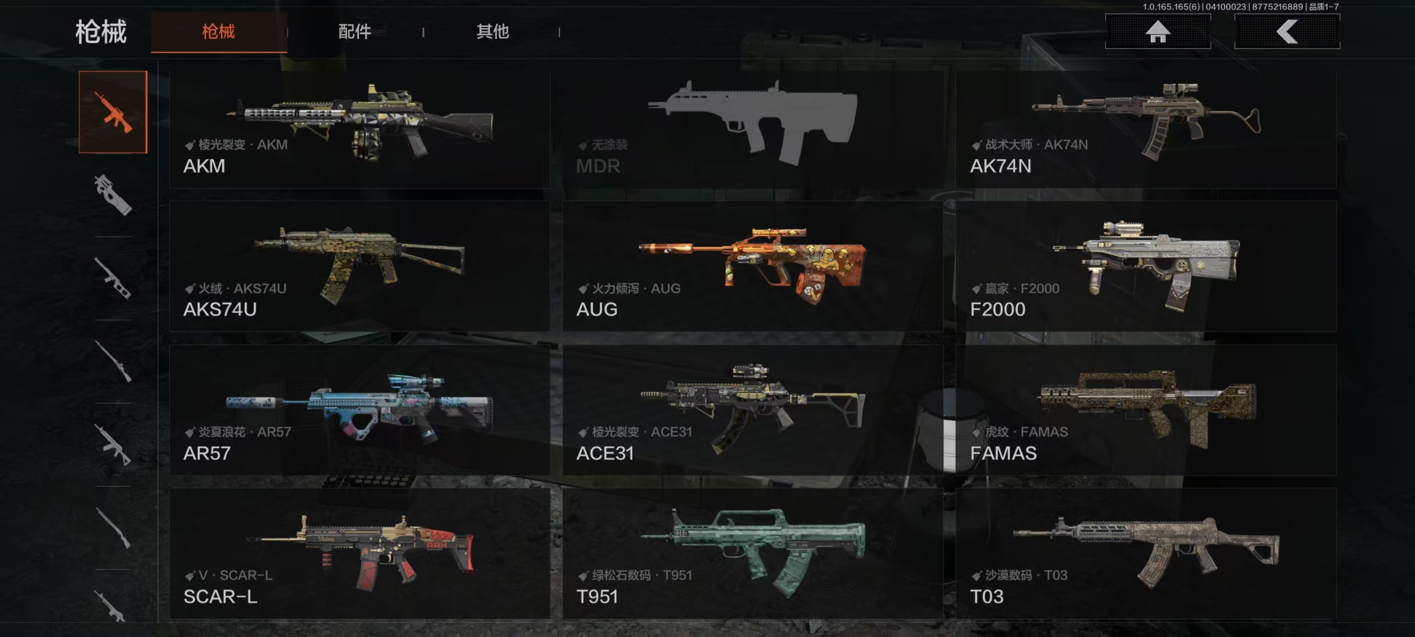 AQCMW421205暗区突围账号详情图4