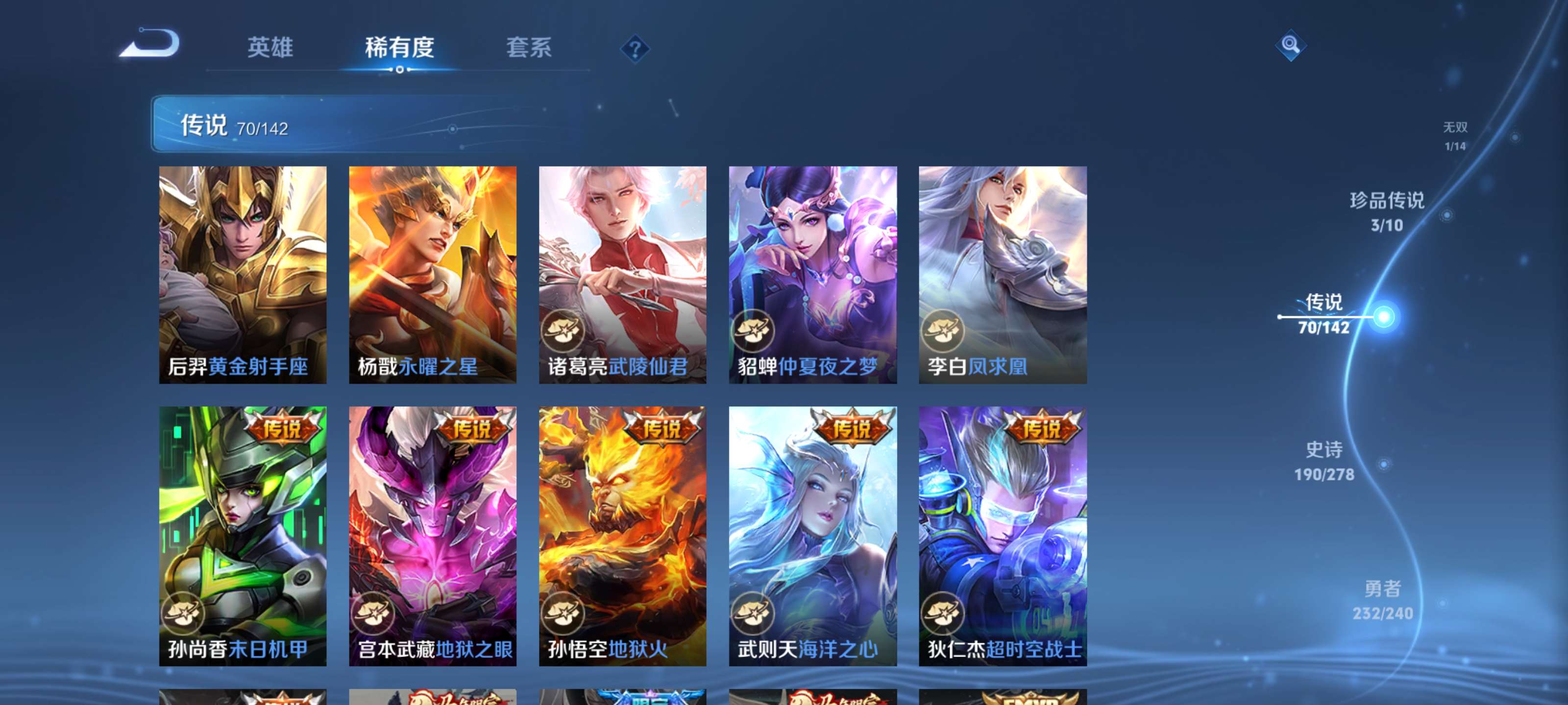 WZZM4306456王者荣耀账号详情图14 WZZM4306456王者荣耀账号详情图14