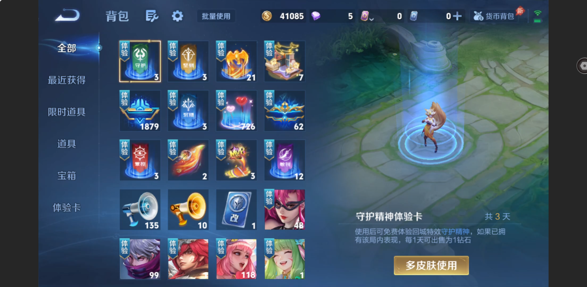 WZZM4306391王者荣耀账号详情图13 WZZM4306391王者荣耀账号详情图13