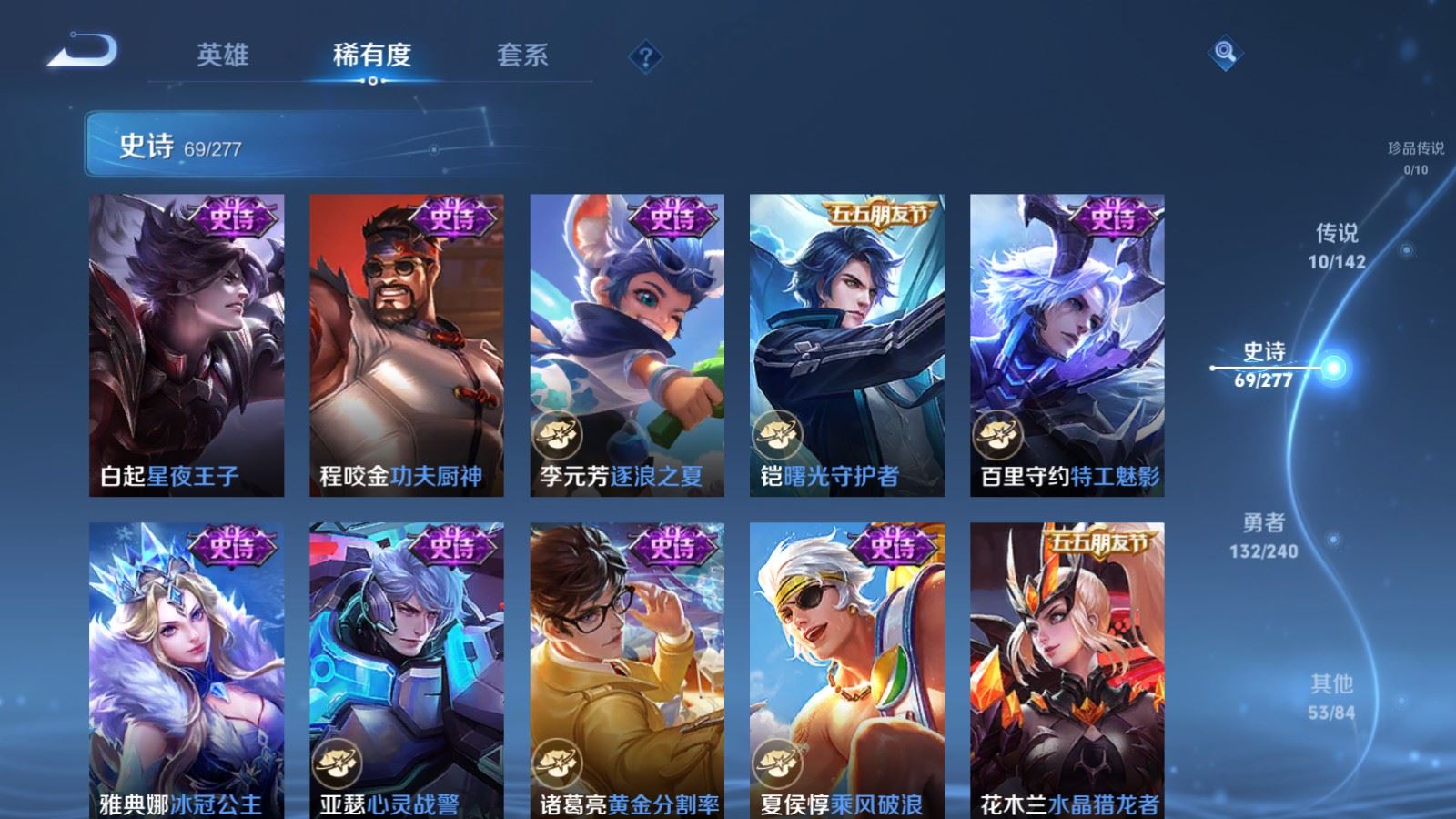 WZCMW4321104王者荣耀账号详情图11