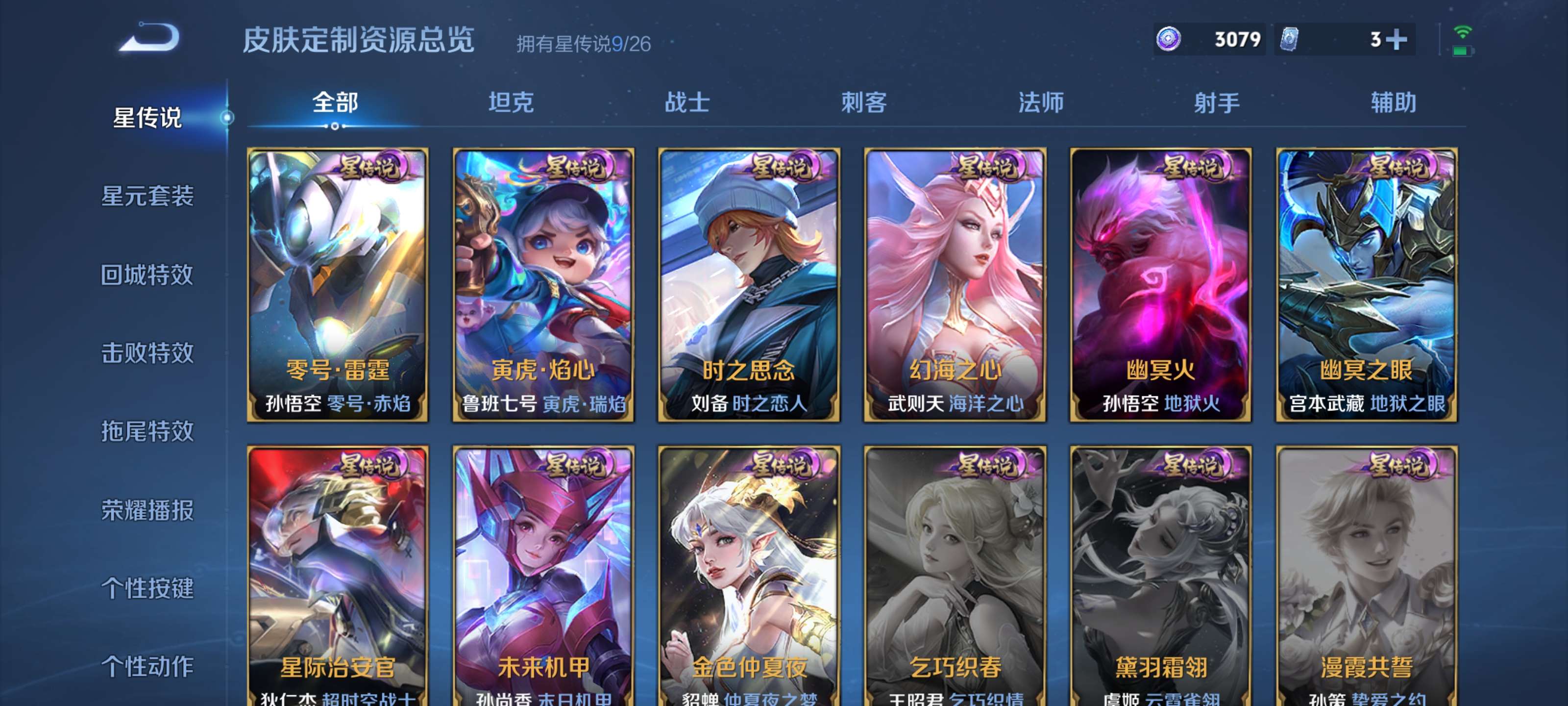 WZZM4306456王者荣耀账号详情图34 WZZM4306456王者荣耀账号详情图34