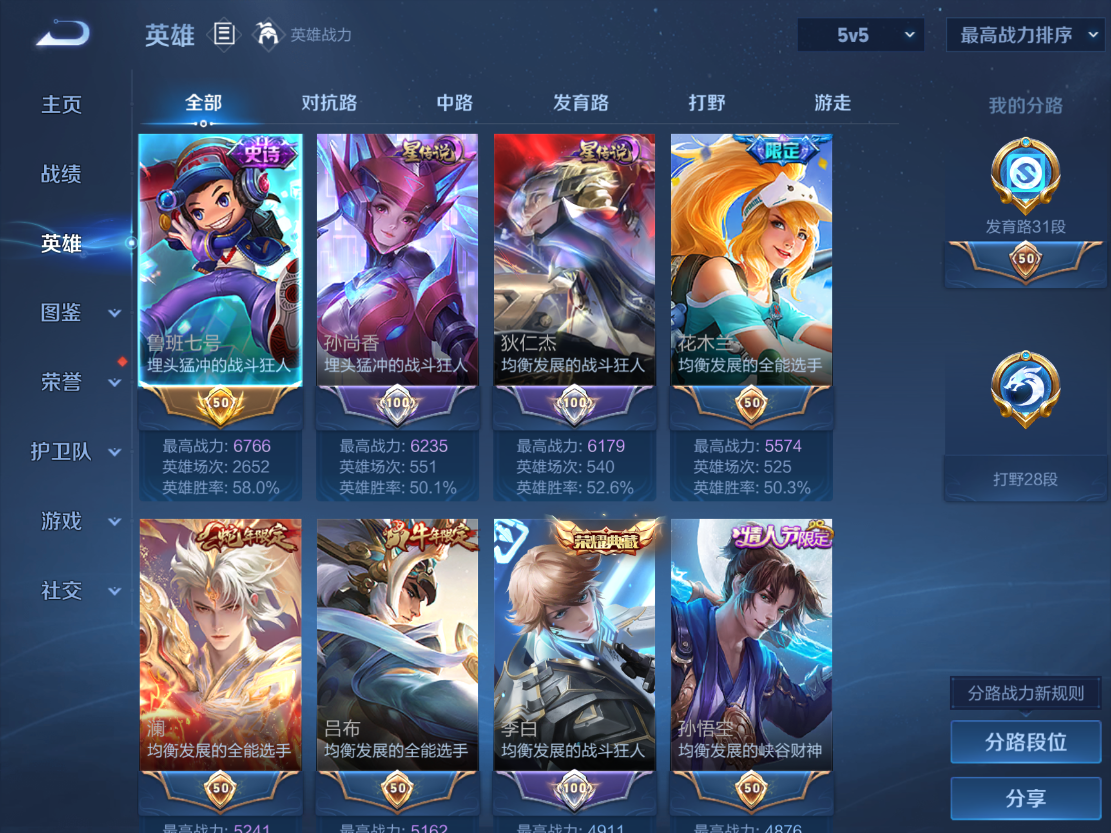 WZCMW4321119王者荣耀账号详情图2