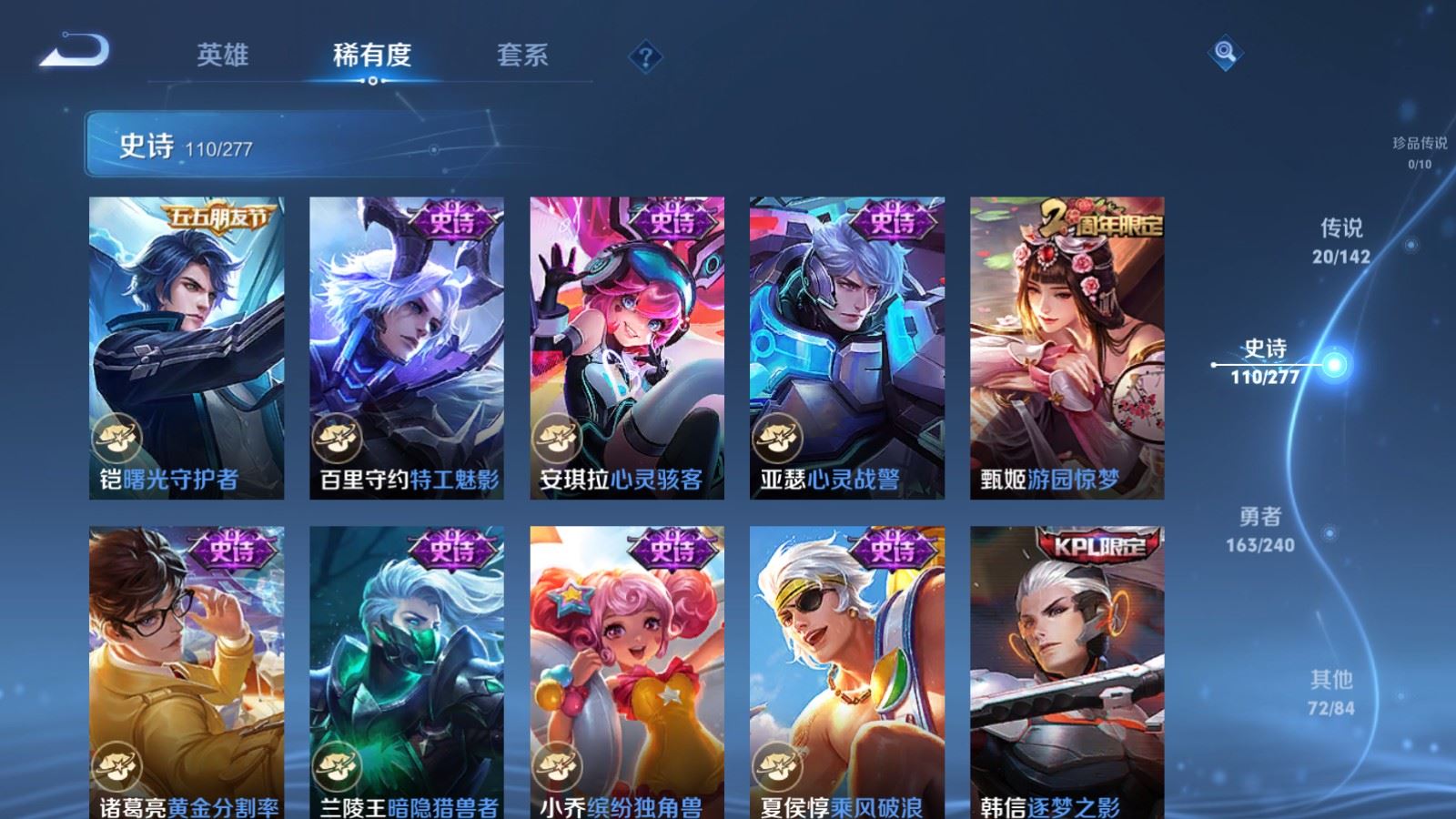 WZCMW4321131王者荣耀账号详情图15