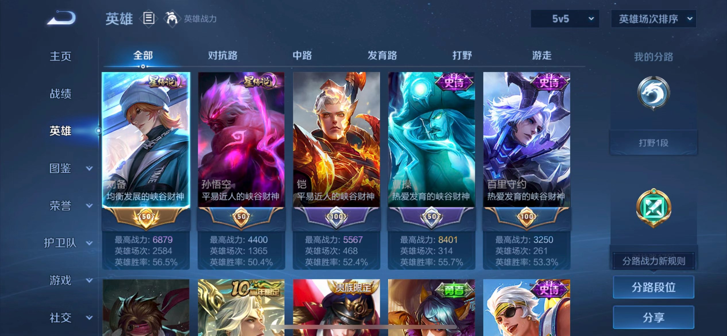 WZCMW4320417王者荣耀账号详情图4