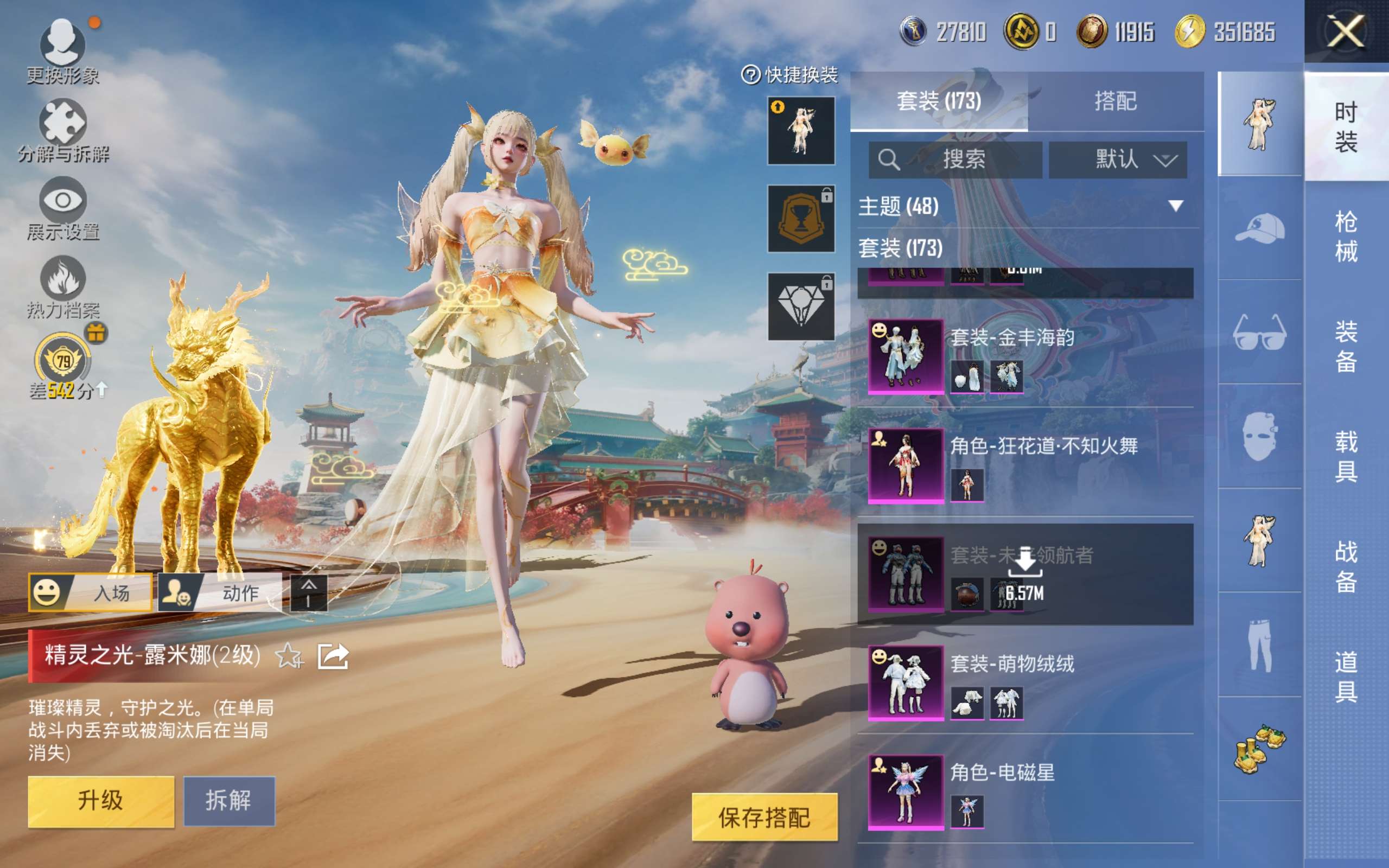 HPCMW4183398和平精英账号详情图6