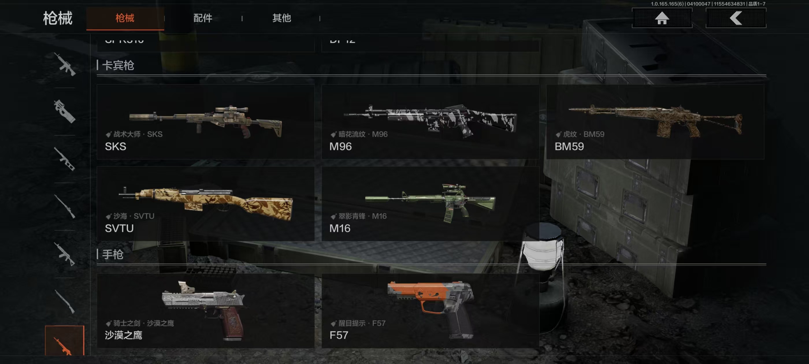 AQFFWY419459暗区突围账号详情图8 AQFFWY419459暗区突围账号详情图8