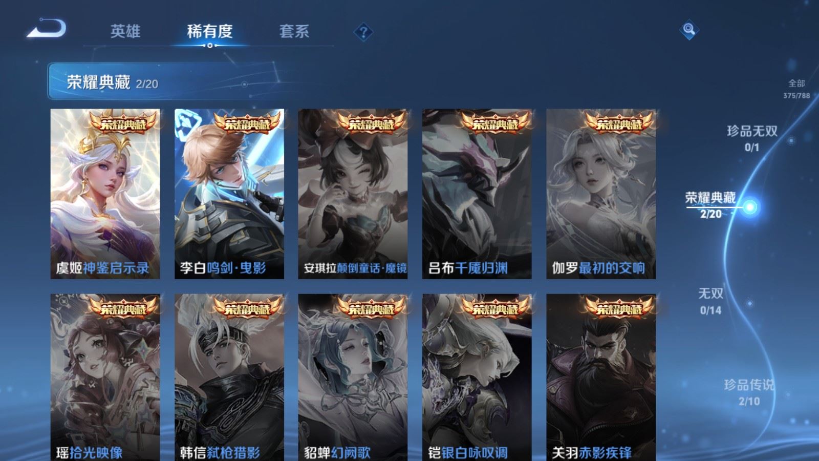 WZCMW4321037王者荣耀账号详情图5