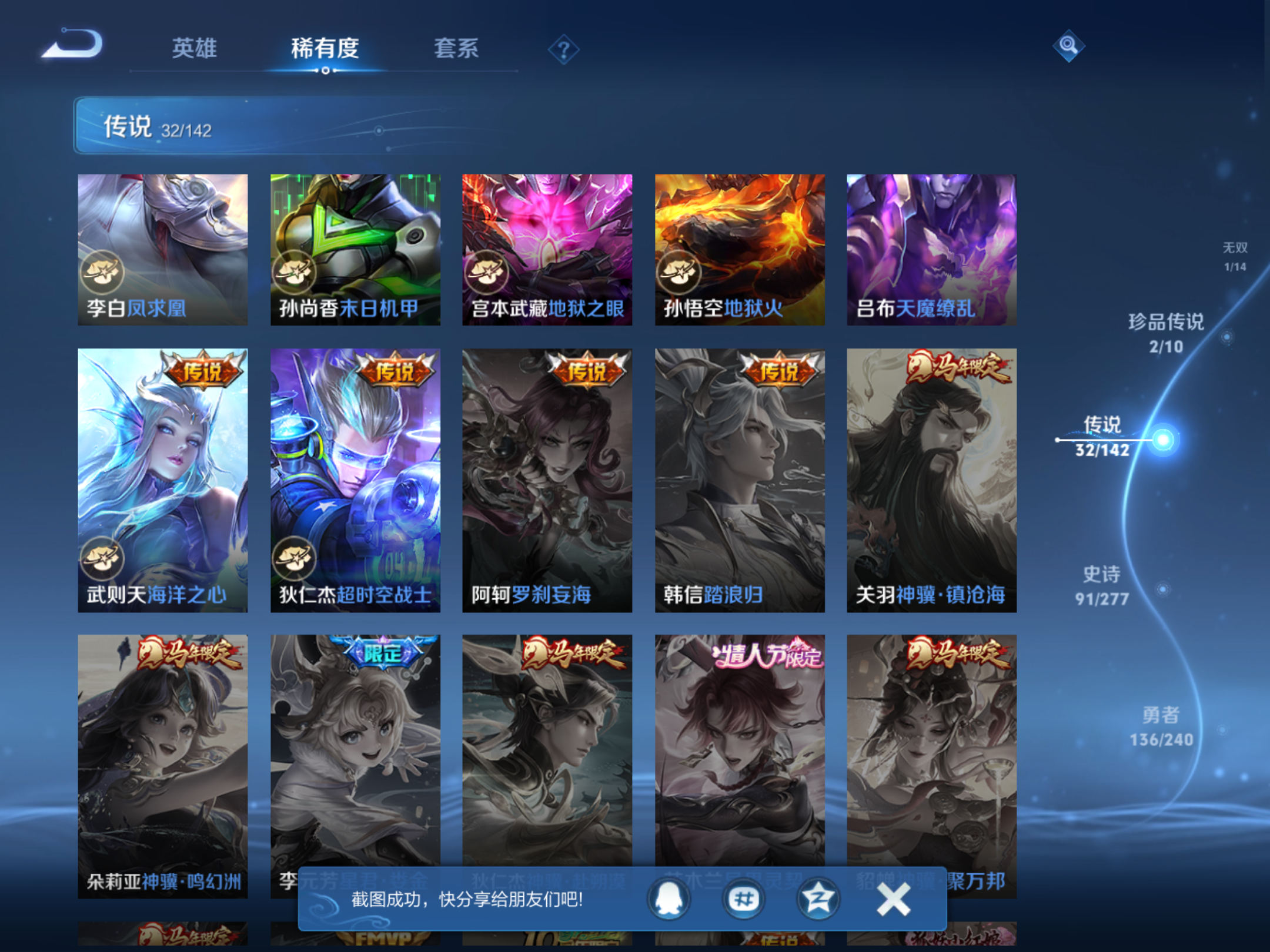 WZCMW4320957王者荣耀账号详情图10