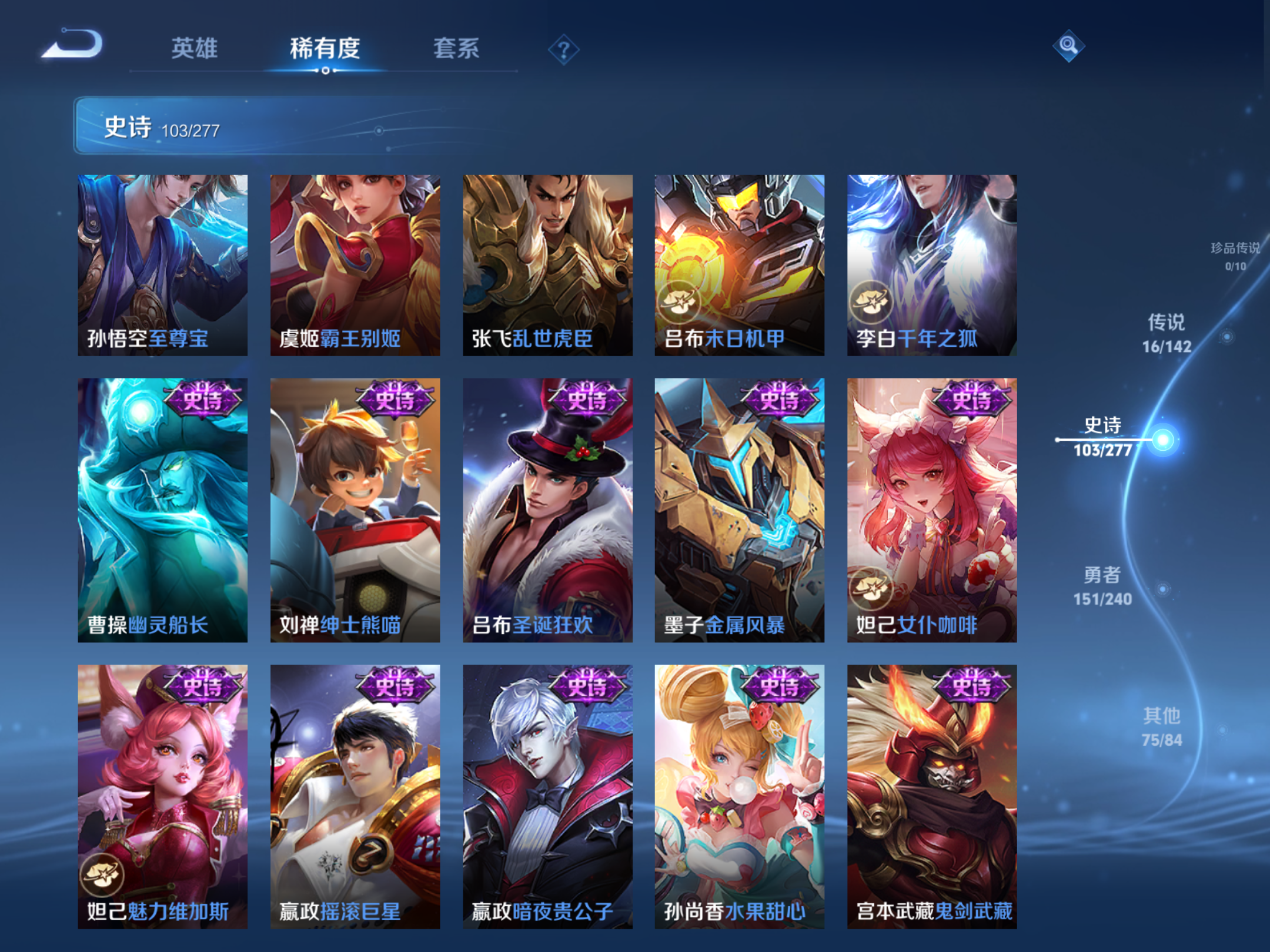 WZCMW4321119王者荣耀账号详情图13