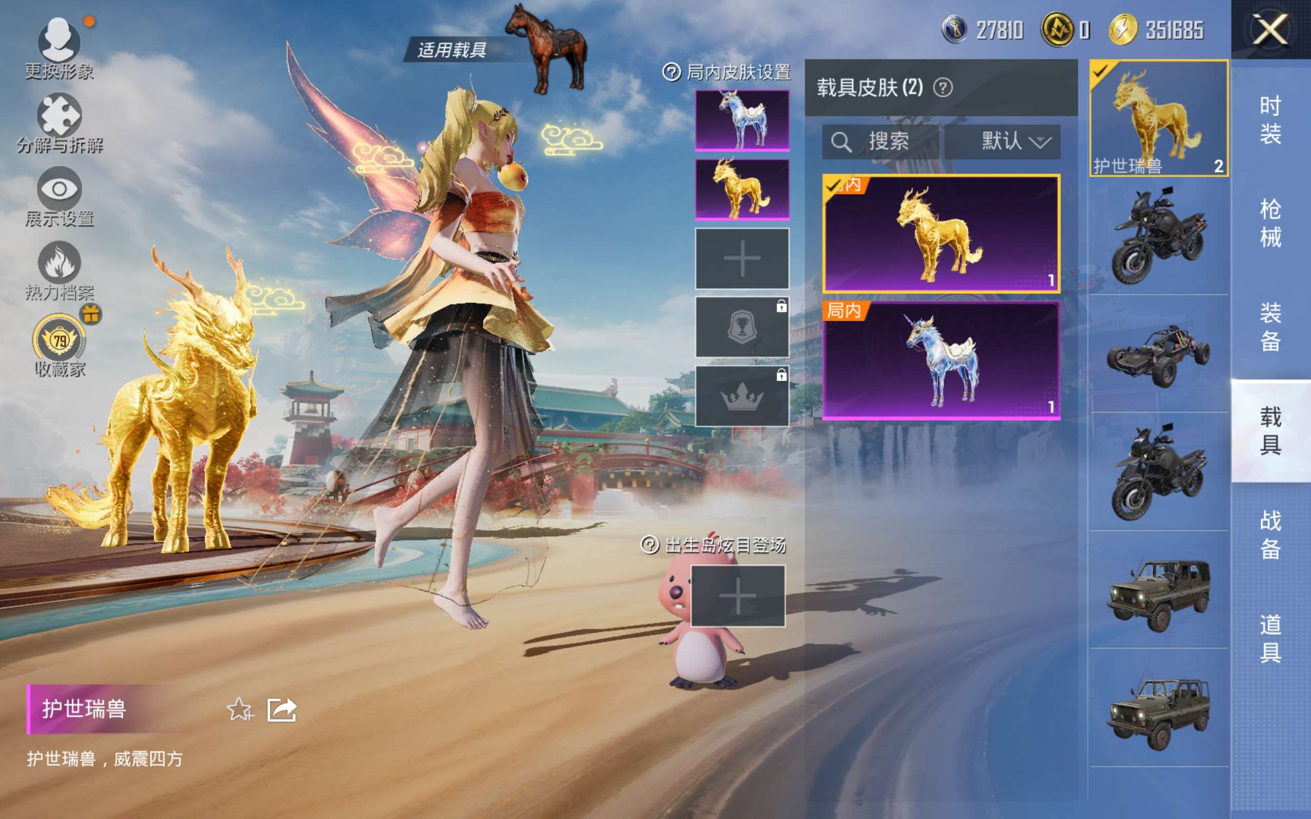 HPCMW4183398和平精英账号详情图14