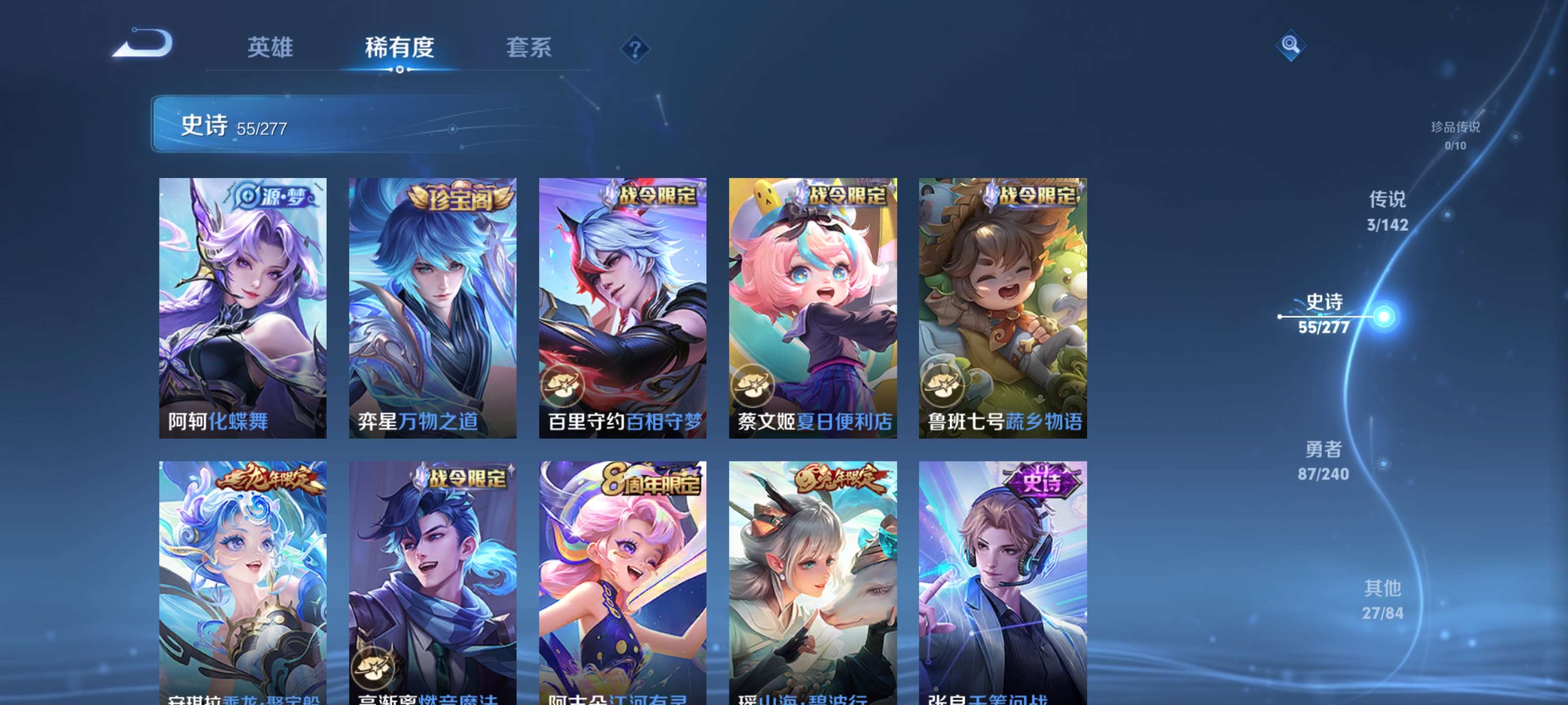 WZZM4306396王者荣耀账号详情图6