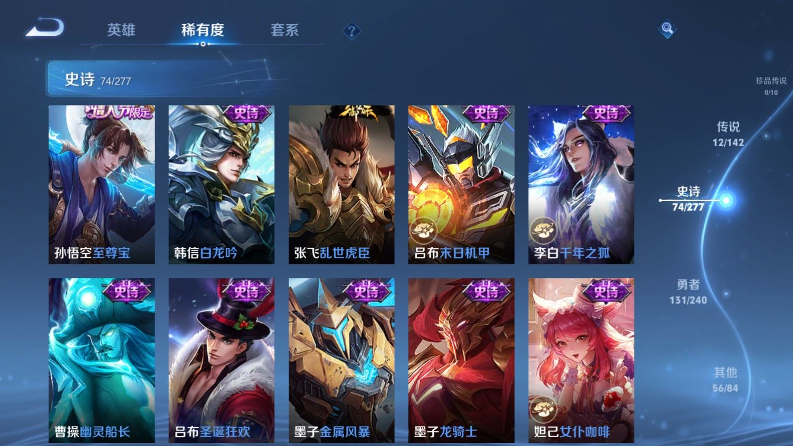 WZCMW4321019王者荣耀账号详情图13