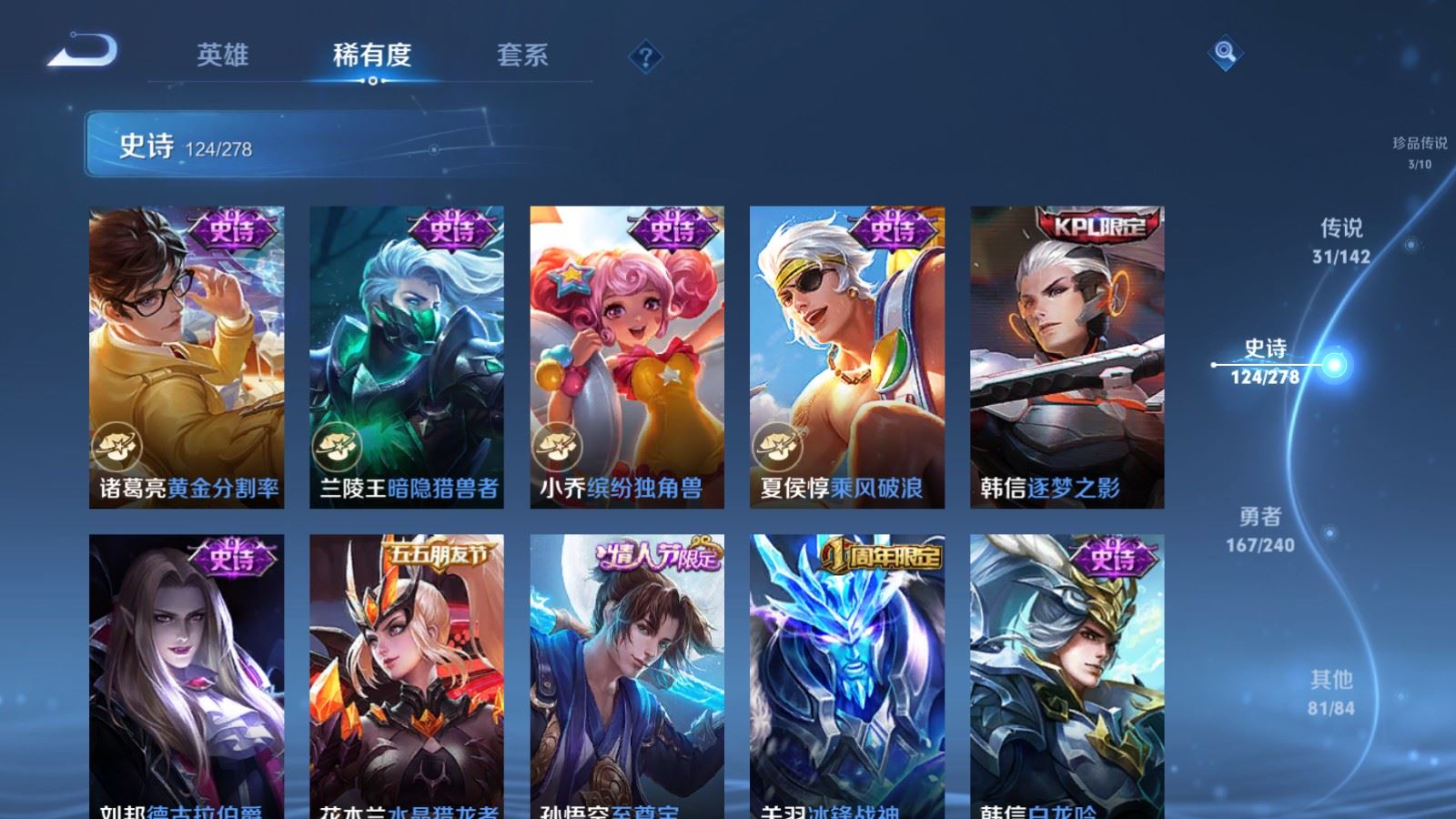 WZCMW4320908王者荣耀账号详情图21