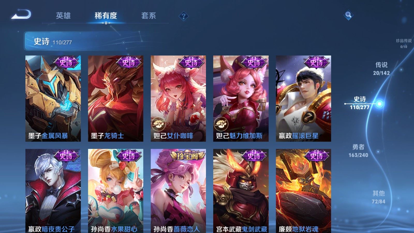 WZCMW4321131王者荣耀账号详情图17