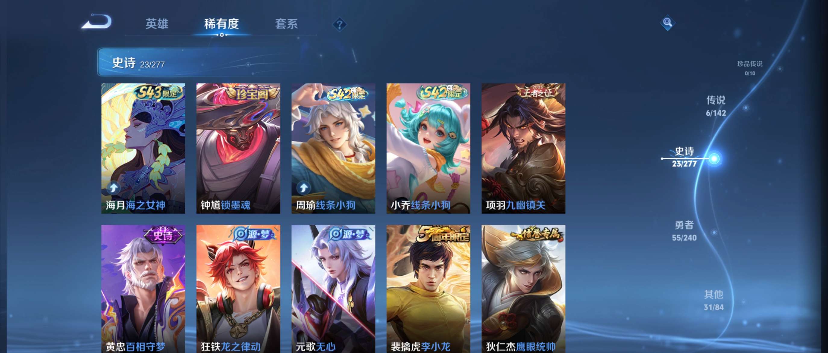 WZZM4311345王者荣耀账号详情图5