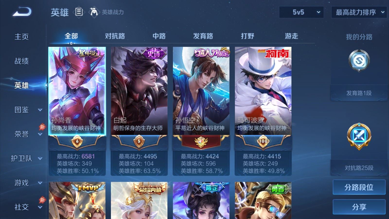 WZCMW4321037王者荣耀账号详情图2