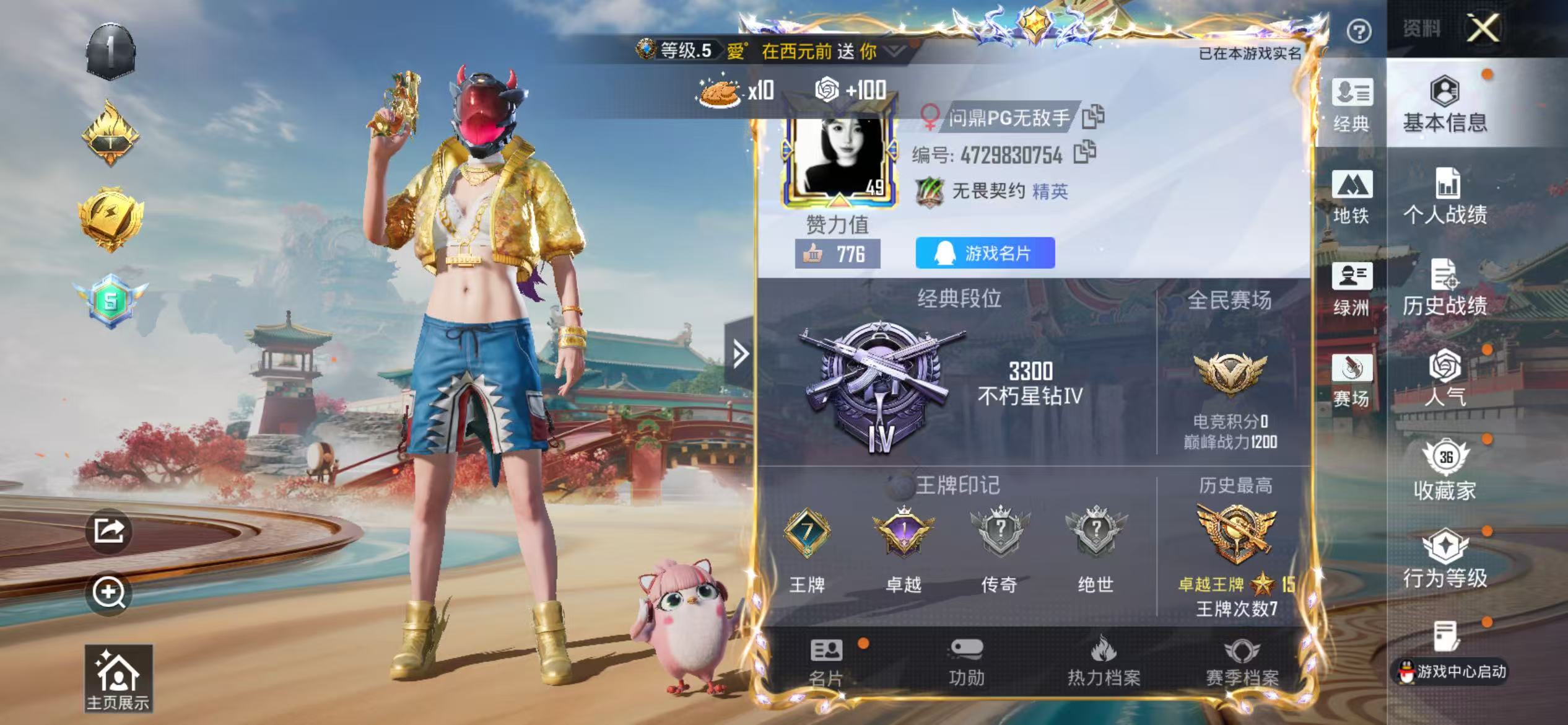 HPCMW4182297和平精英账号详情图2