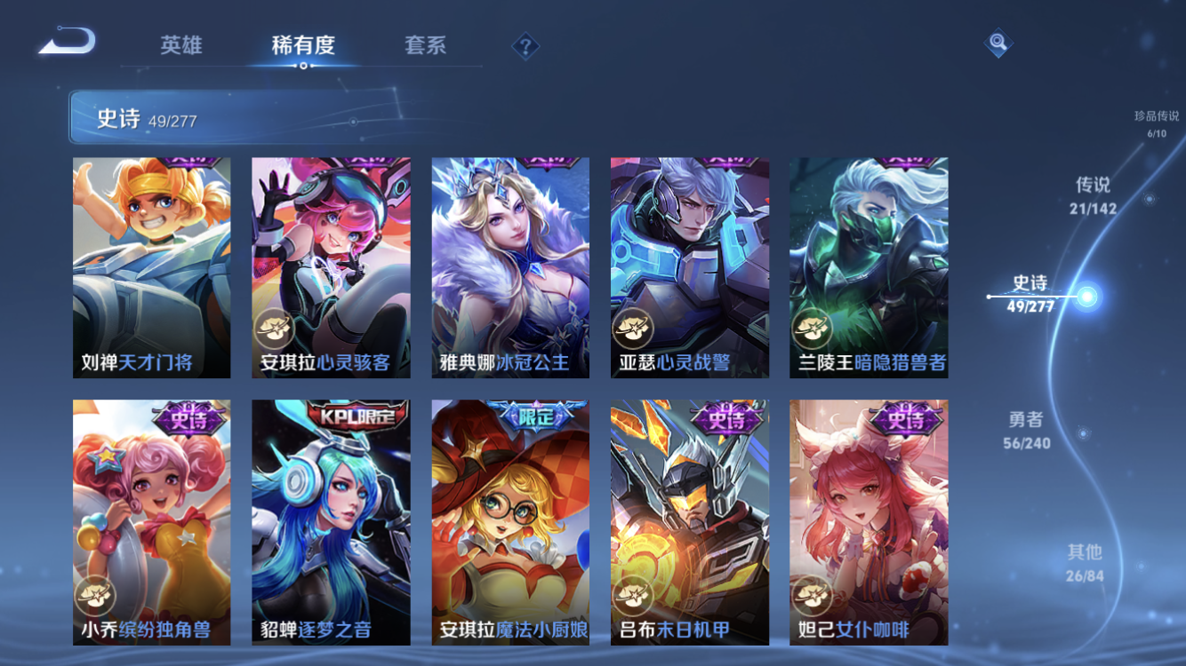 WZZM4311324王者荣耀账号详情图14