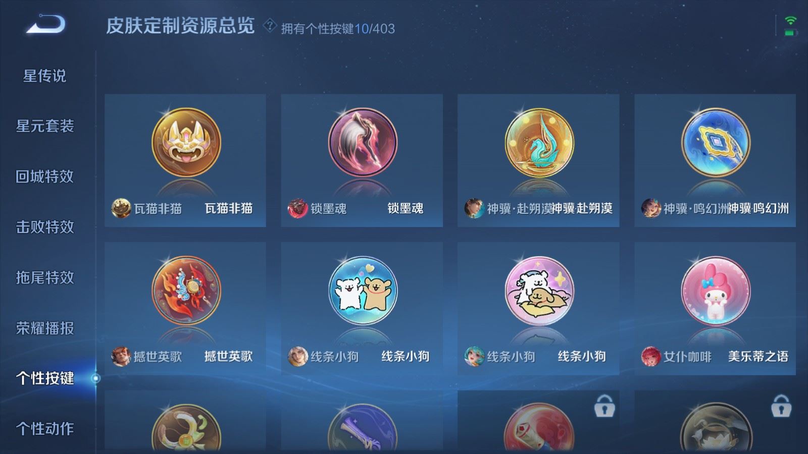 WZCMW4321019王者荣耀账号详情图18