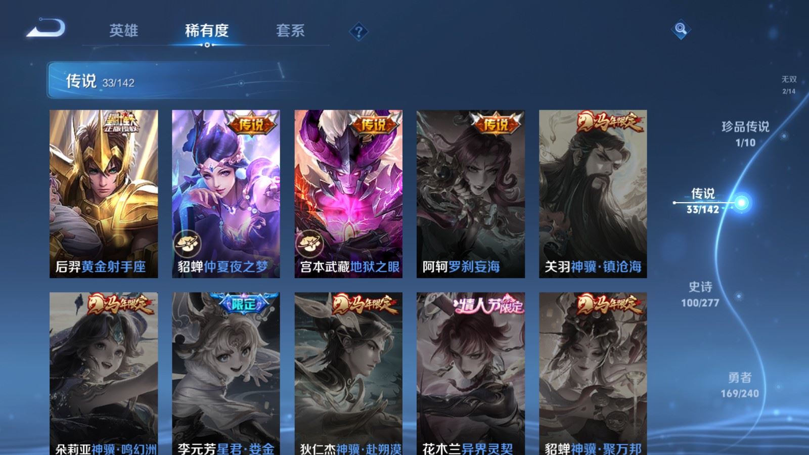 WZCMW4321071王者荣耀账号详情图10