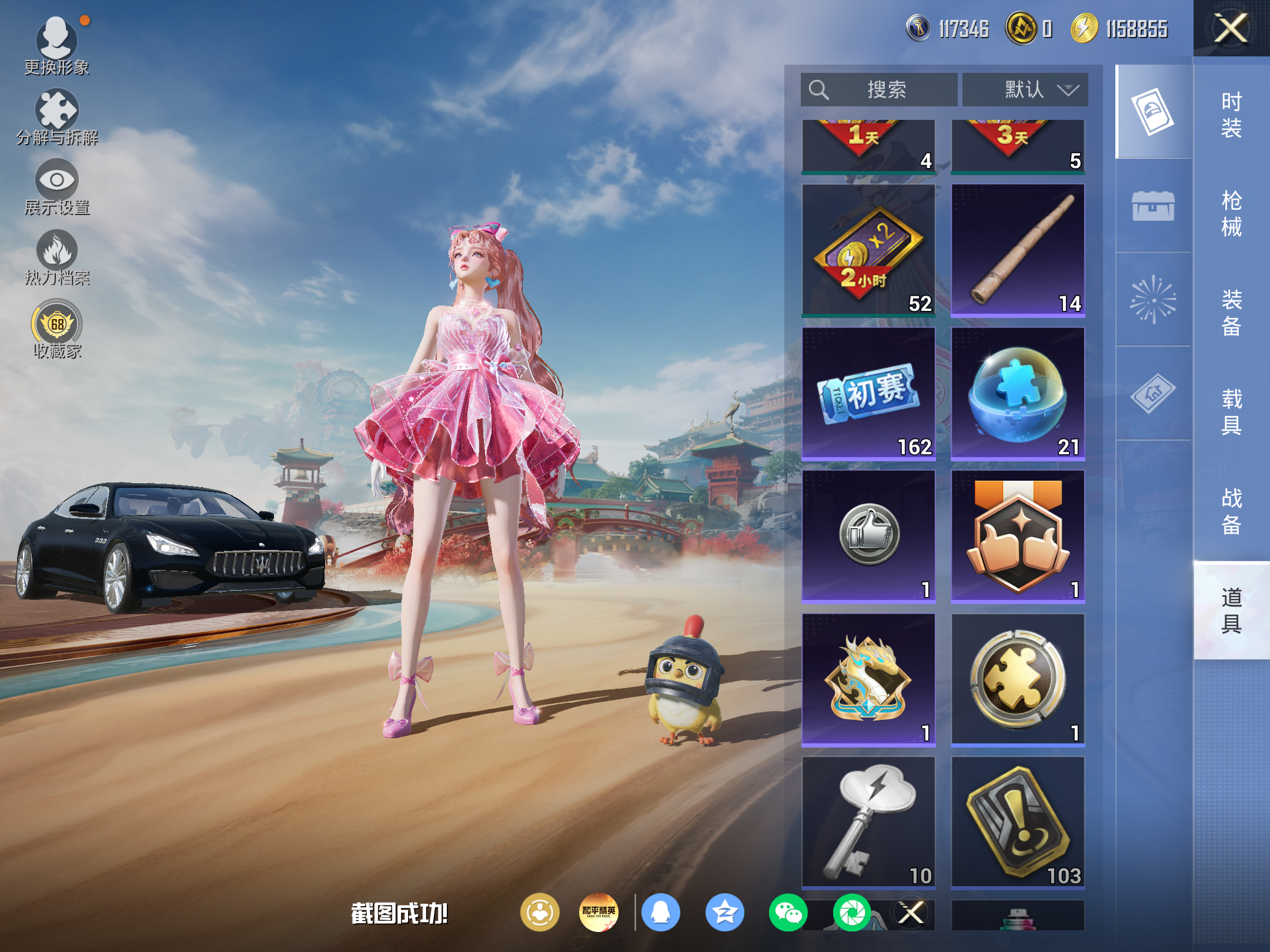 HPCMW4183409和平精英账号详情图13