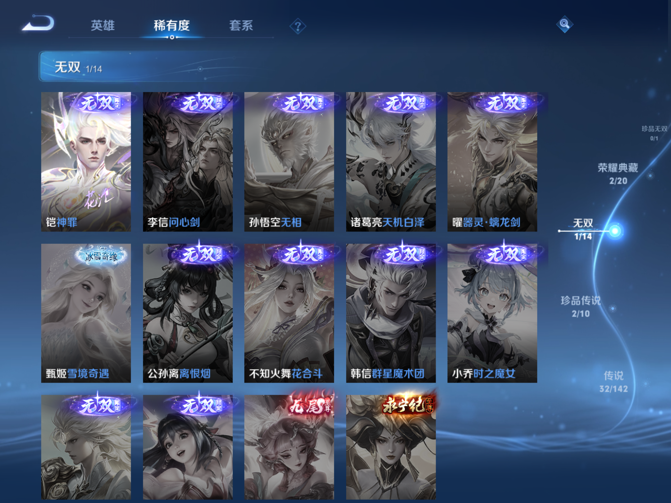 WZCMW4320957王者荣耀账号详情图6