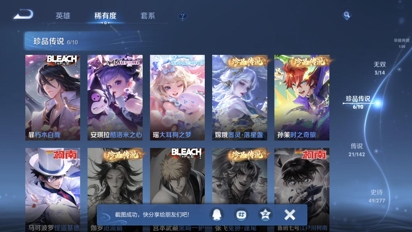 WZZM4311324王者荣耀账号详情图7