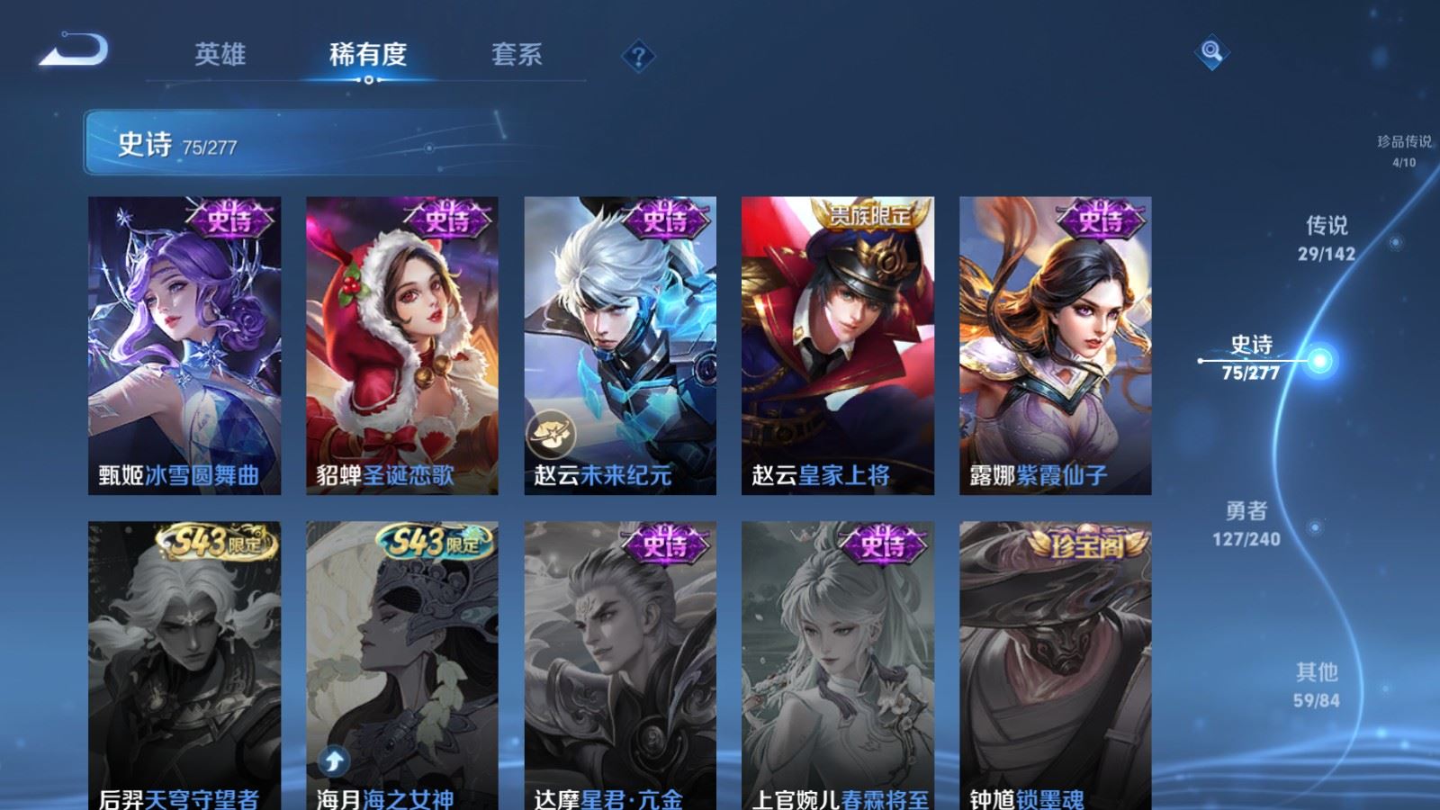 WZCMW4320910王者荣耀账号详情图18