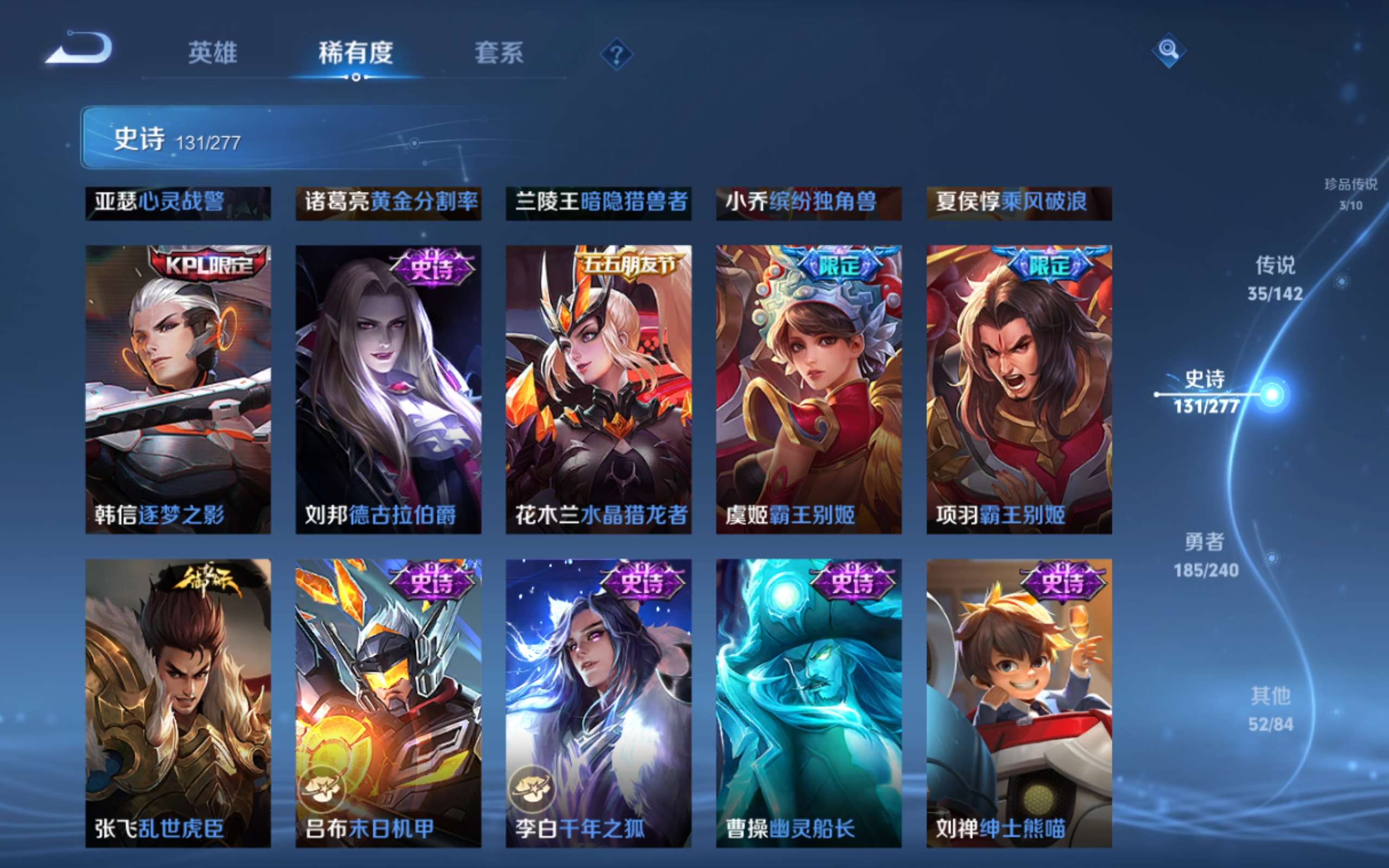 WZCMW4321201王者荣耀账号详情图22