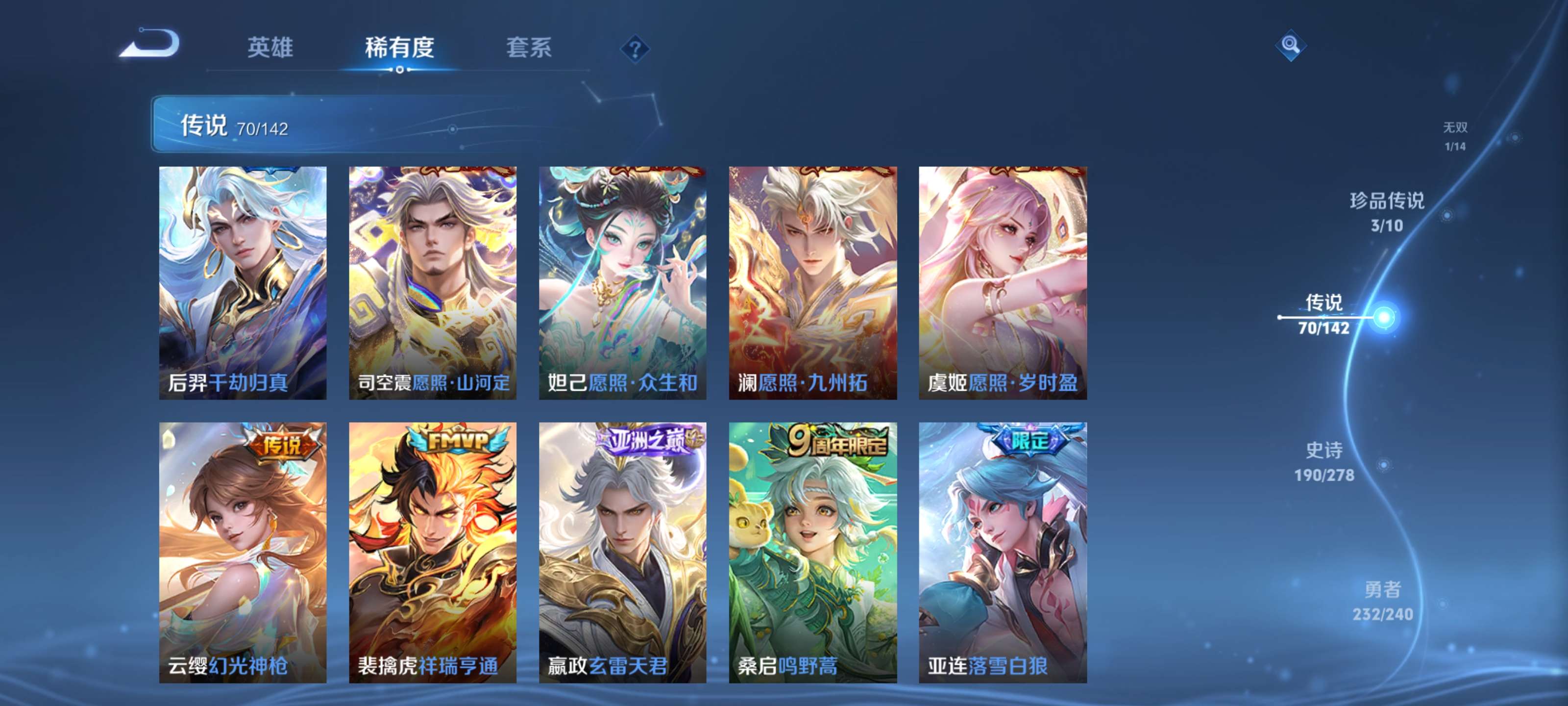 WZZM4306456王者荣耀账号详情图9 WZZM4306456王者荣耀账号详情图9