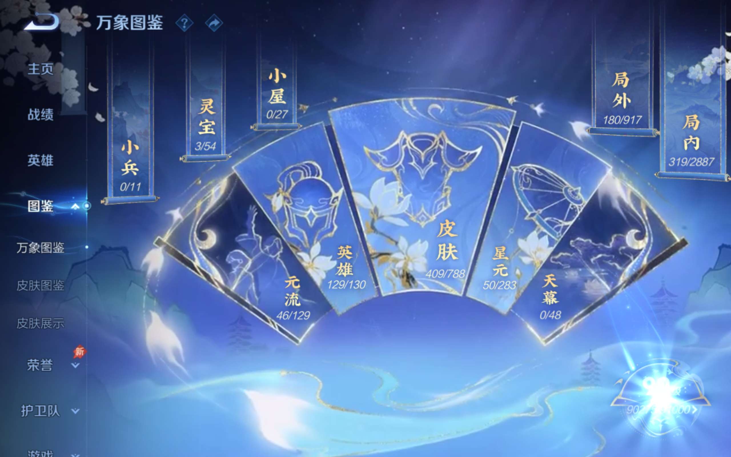 WZCMW4321074王者荣耀账号详情图3