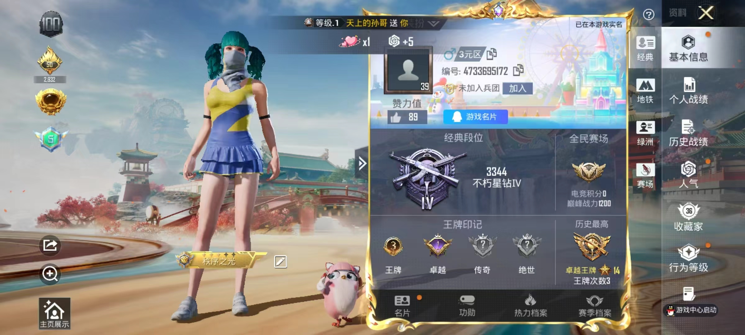 HPCMW4168137和平精英账号详情图2
