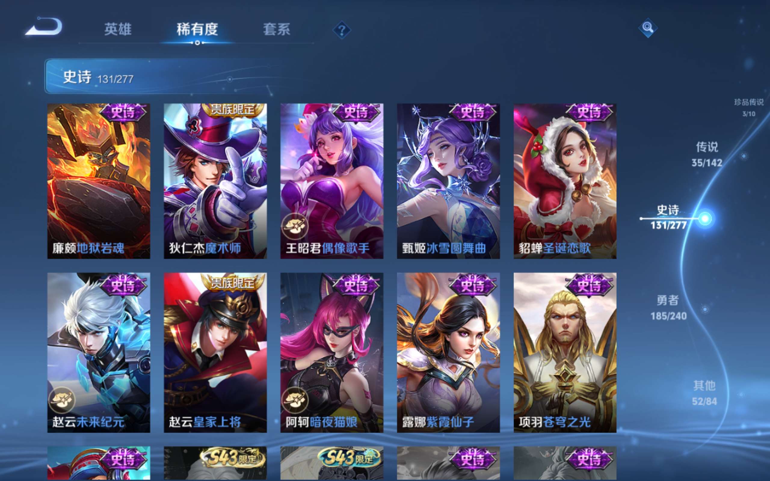 WZCMW4321201王者荣耀账号详情图24