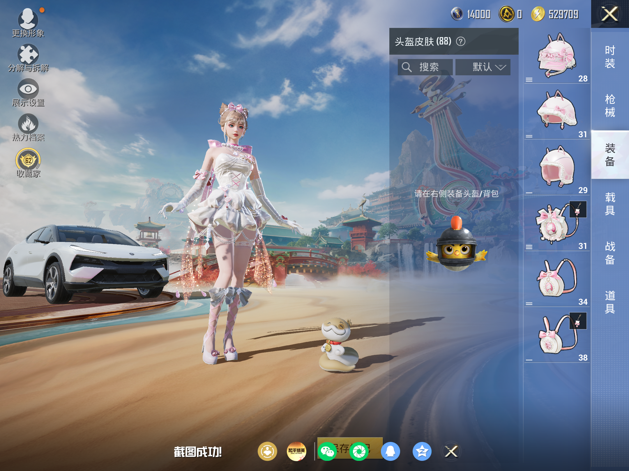 HPCMW4183422和平精英账号详情图7