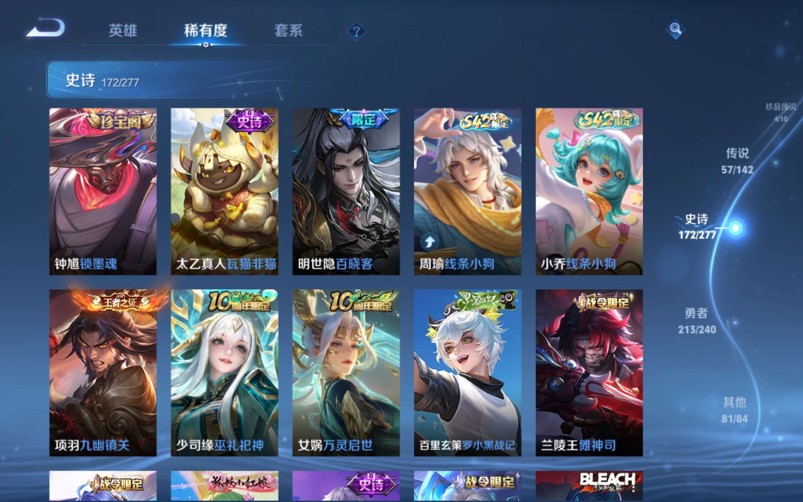WZCMW4320874王者荣耀账号详情图14