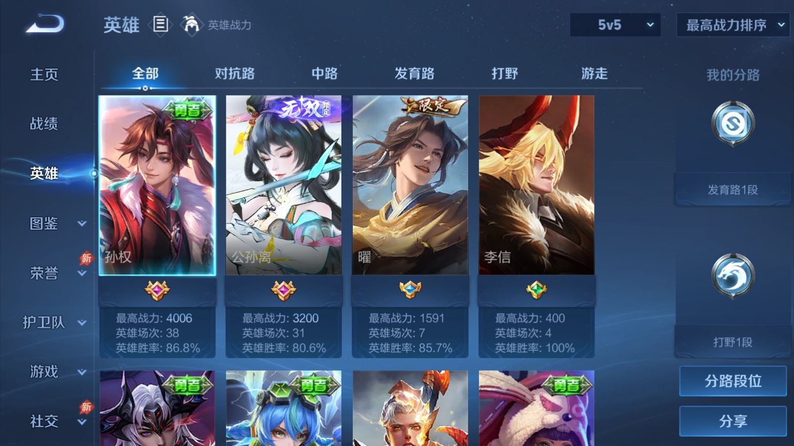 WZCMW4321129王者荣耀账号详情图2