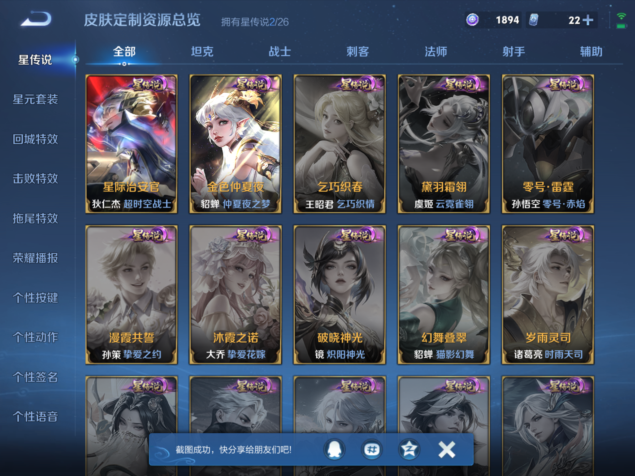 WZCMW4320957王者荣耀账号详情图19