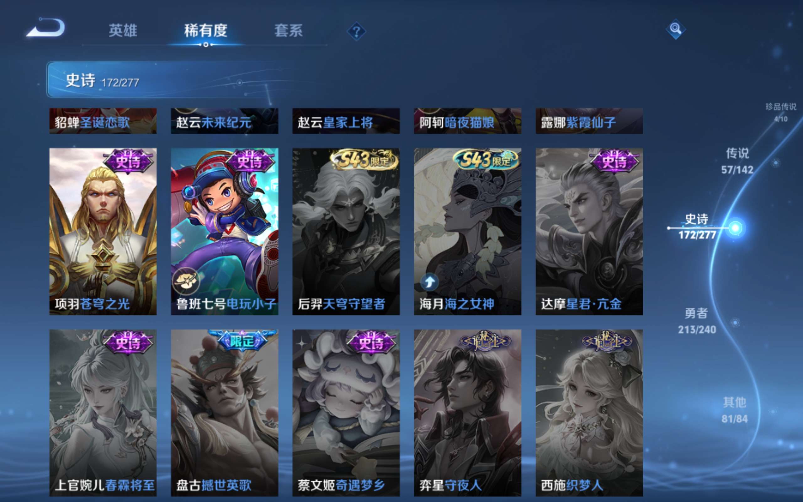 WZCMW4320874王者荣耀账号详情图31