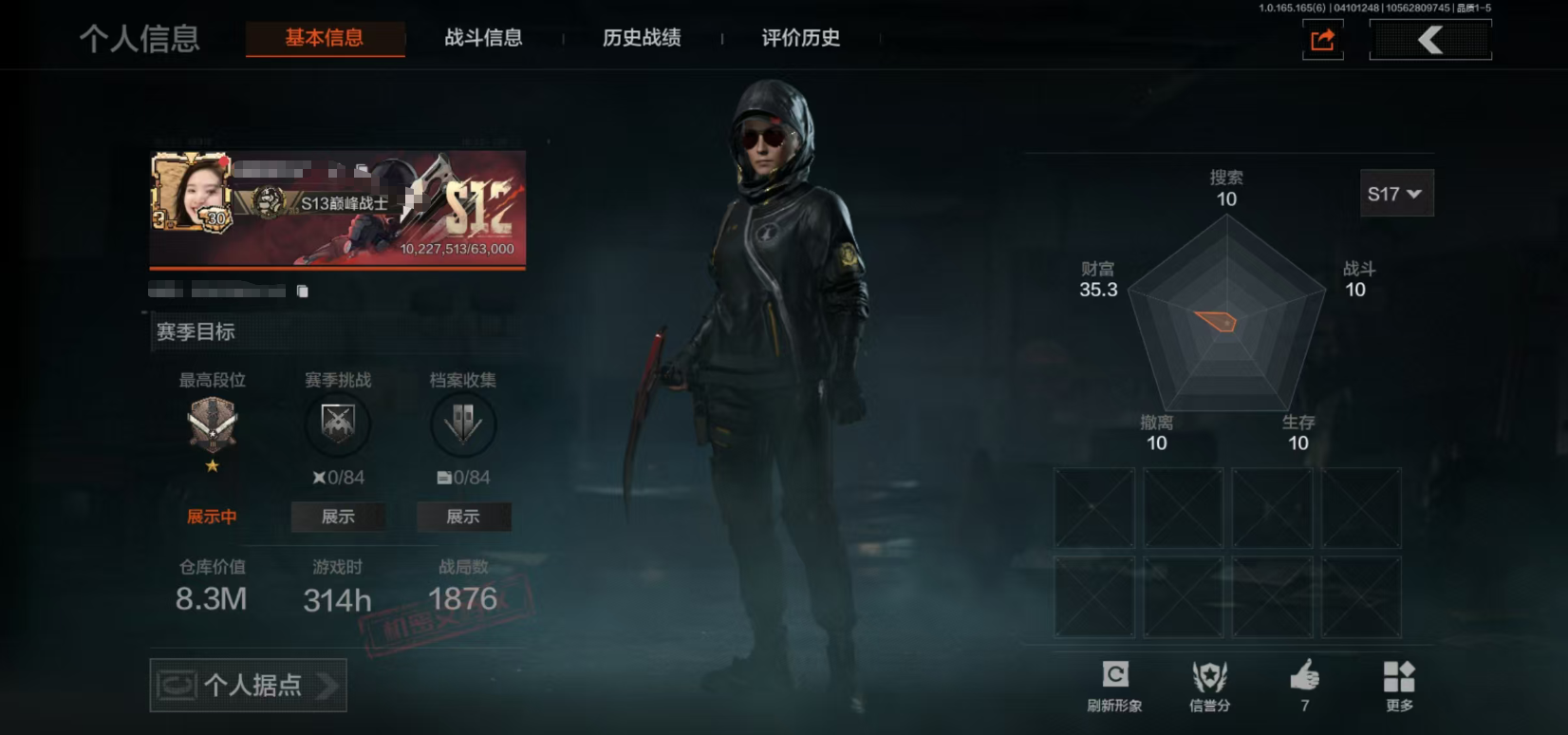 AQFFWY419637暗区突围账号详情图1