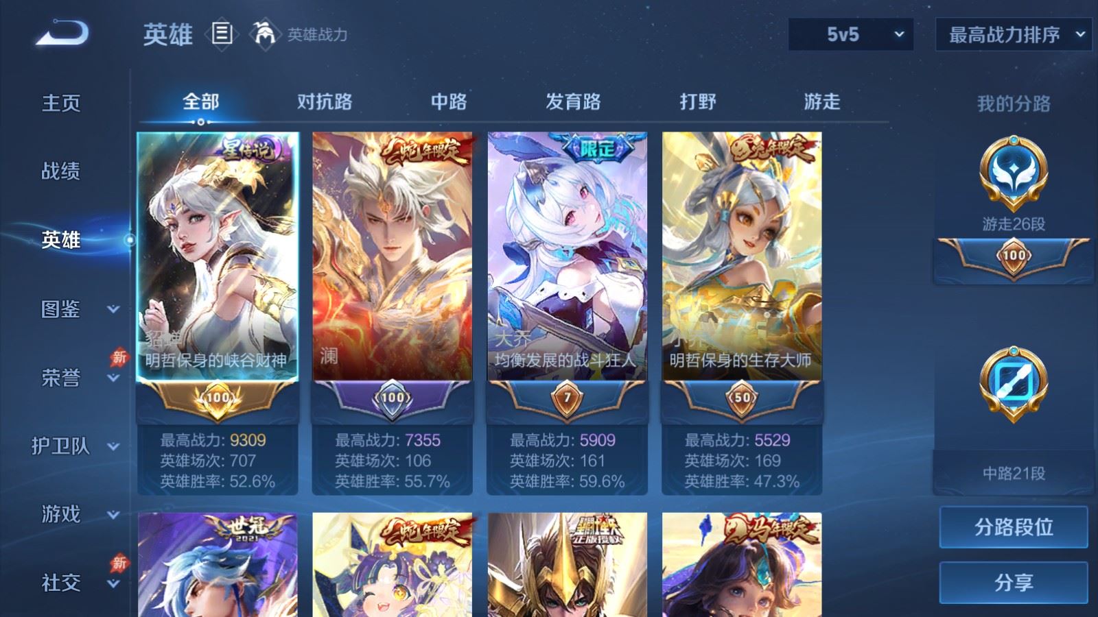 WZCMW4320910王者荣耀账号详情图2