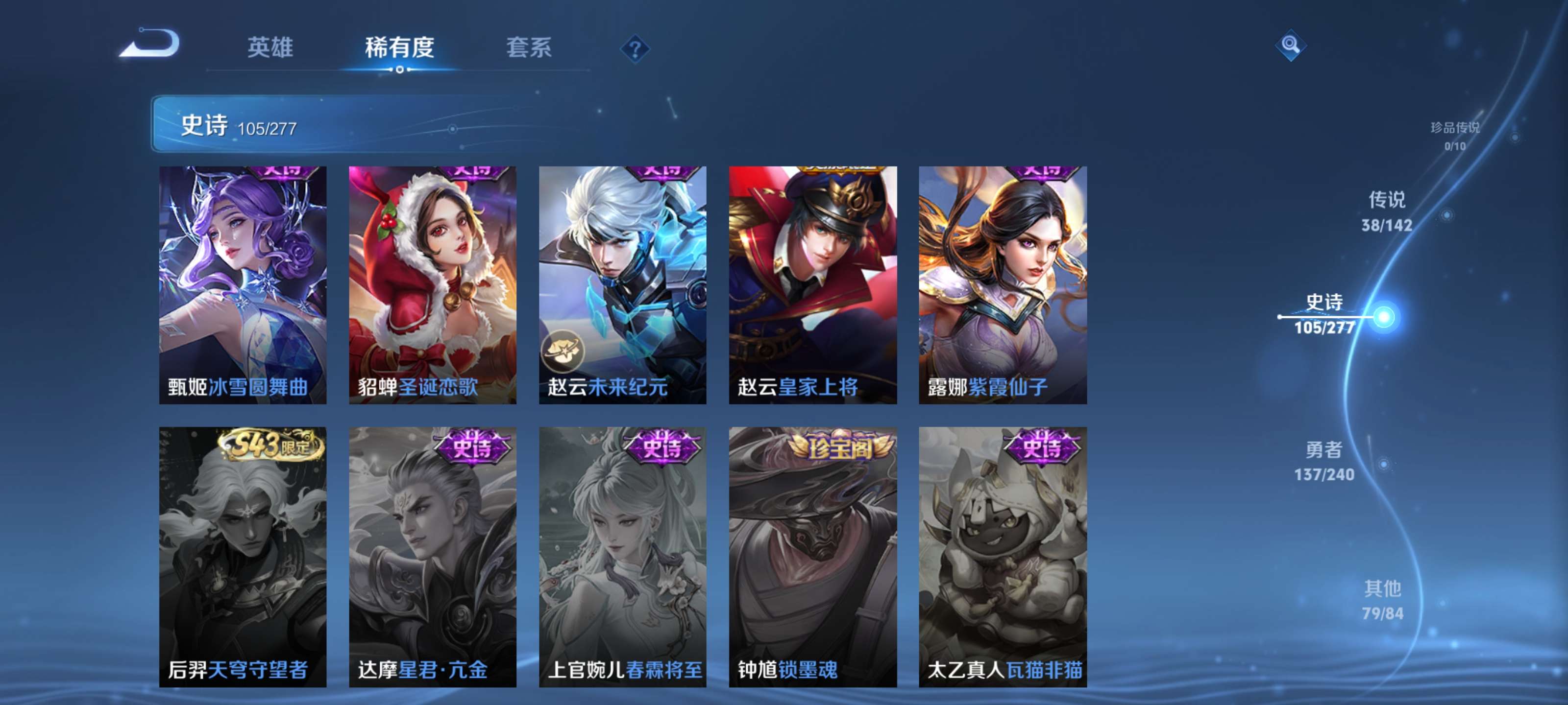 WZZM4306403王者荣耀账号详情图19 WZZM4306403王者荣耀账号详情图19